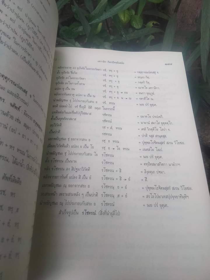 หนังสือรูปสิทธิทีปนี 7 เล่มพร้อมกล่อง หนังสืออธิบายรูปสิทธิที่ดีที่สุดเท่าที่คนไทยเคยสร้างสรรค์มา (ส่งฟรี)