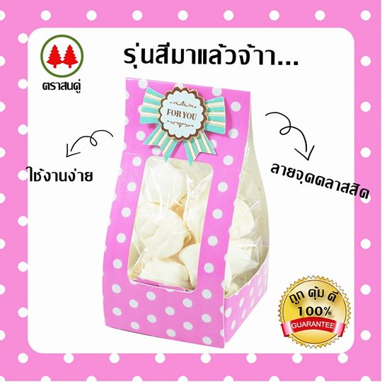 ถุงแจ็คเก็ต ลายจุดชมพู 4 นิ้ว