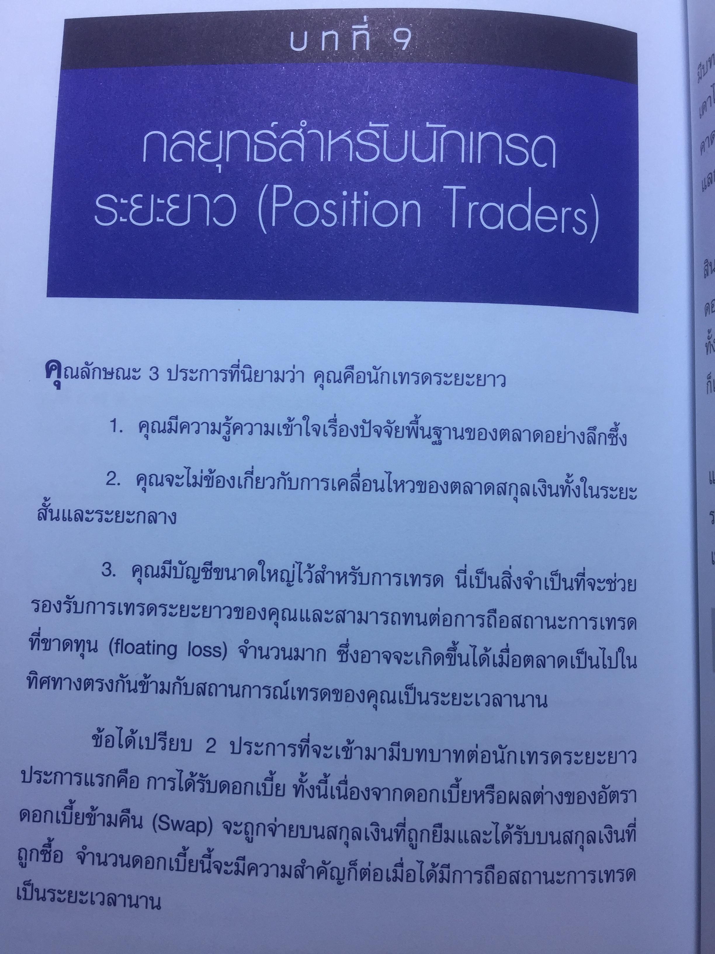17 กลยุทธ์การทำกำไรในตลาด Forex. 17 Proverb Currency Trading Strategies 4 กก.