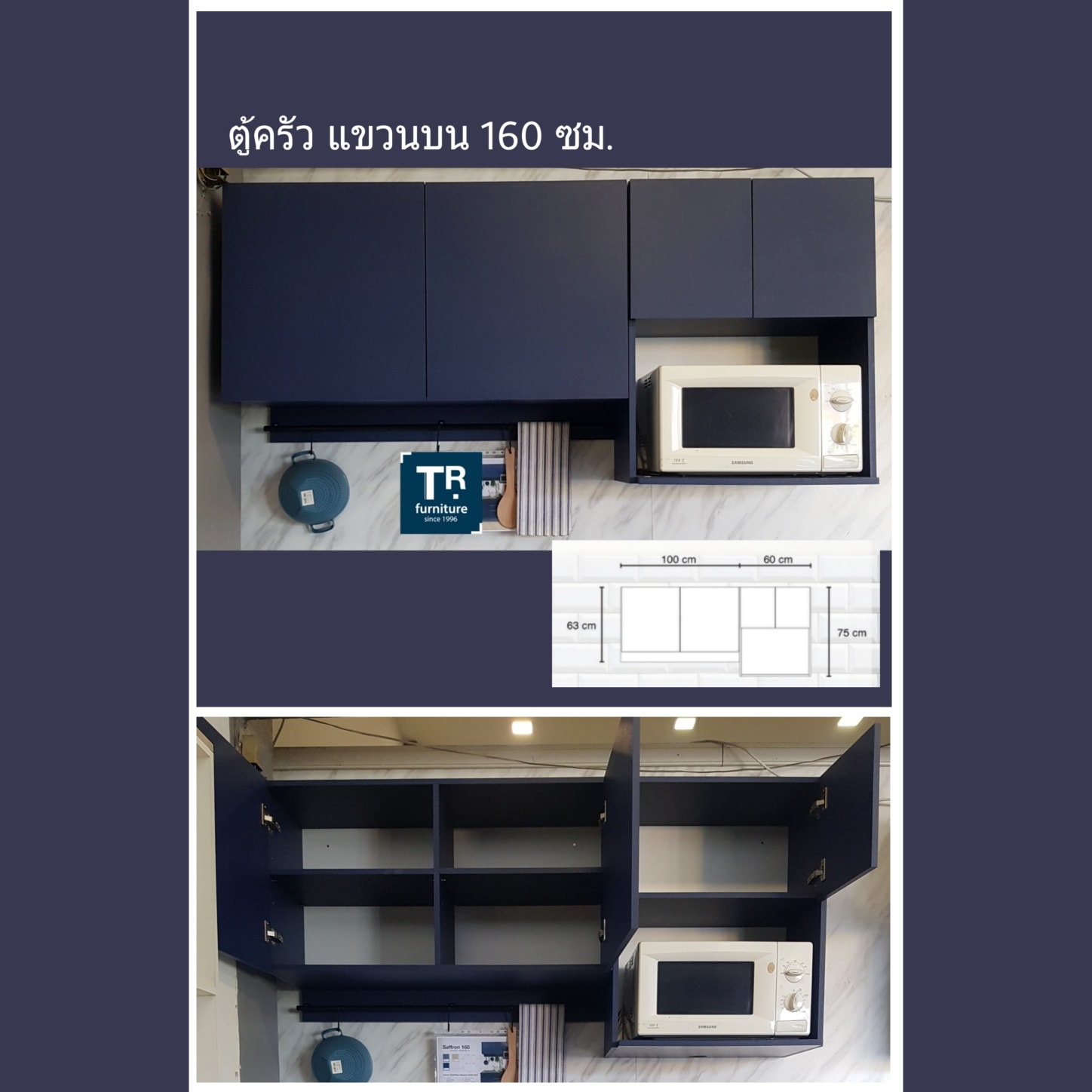 ตู้ครัว แขวนผนัง 160 ซม.