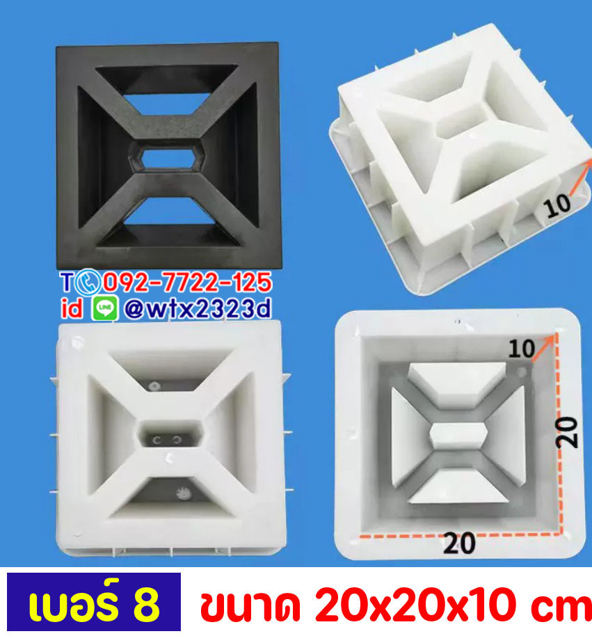 แม่พิมพ์ช่องลม20x20x10cmบล็อกหล่อผนังช่องแสงตกแต่งอาคารบ้านรีสอร์ท