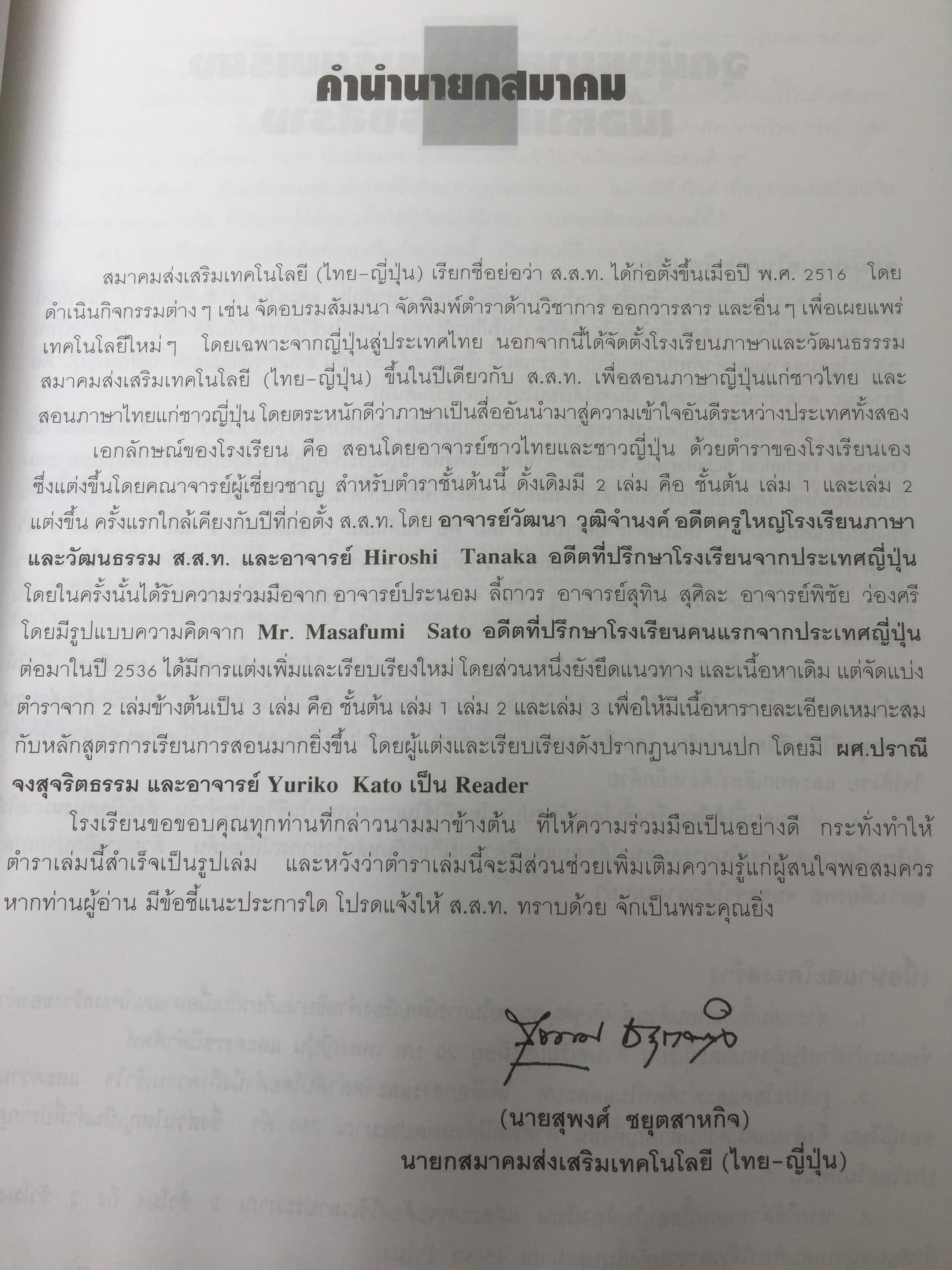 ภาษาญี่ปุ่นชั้นต้น 3 เล่ม KISO NIHONGO 1-3 ฉบับปรับปรุง 0 กก.