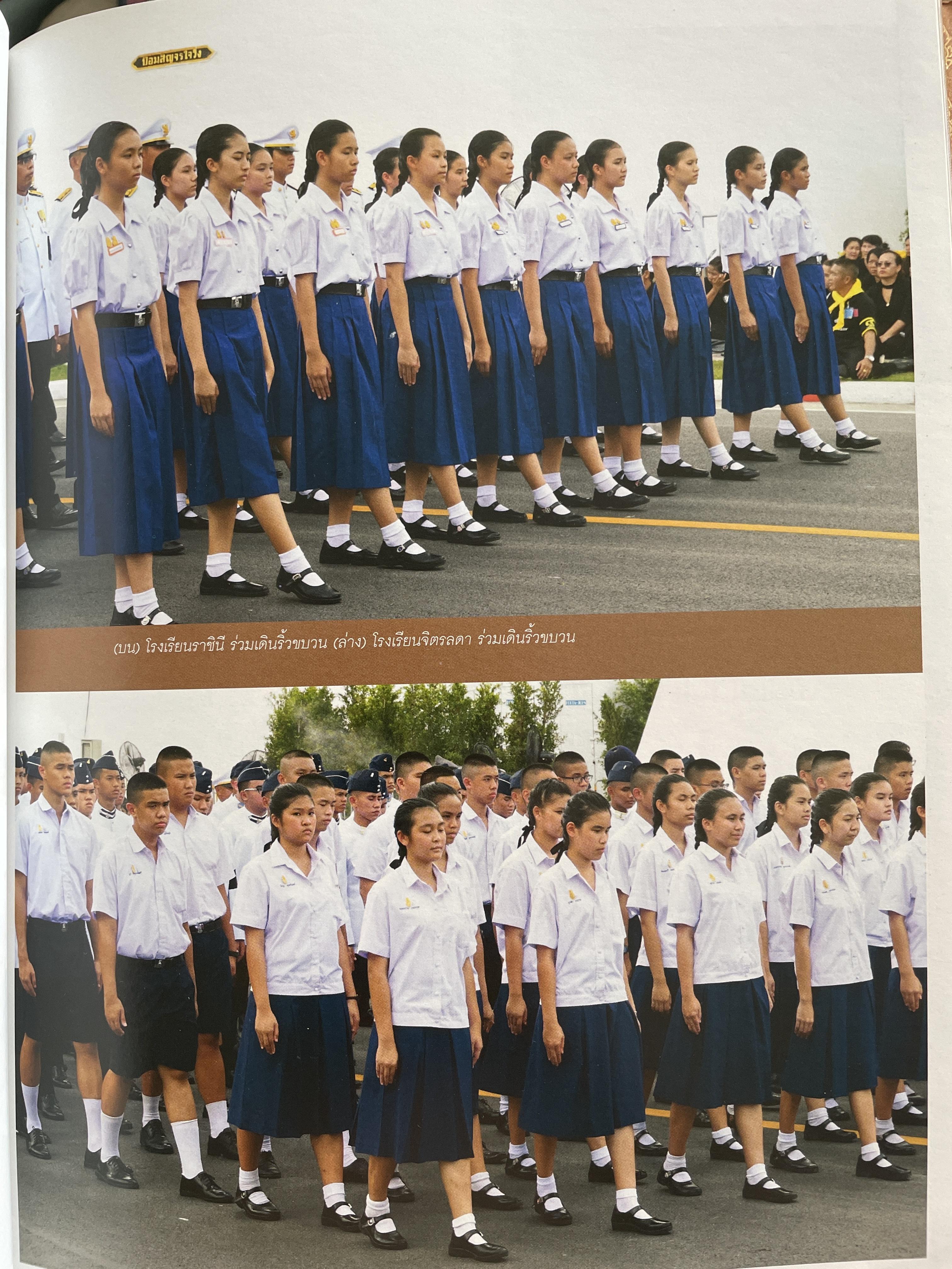 นบพระภูมิบาล สมุดประชุมภาพงานออกพระเมรุมาศ รัชกาลที่ 9 เดือนตุลาคม พุทธศักราช 2560 ศิลปวัฒนธรรม 3,500 กรัม