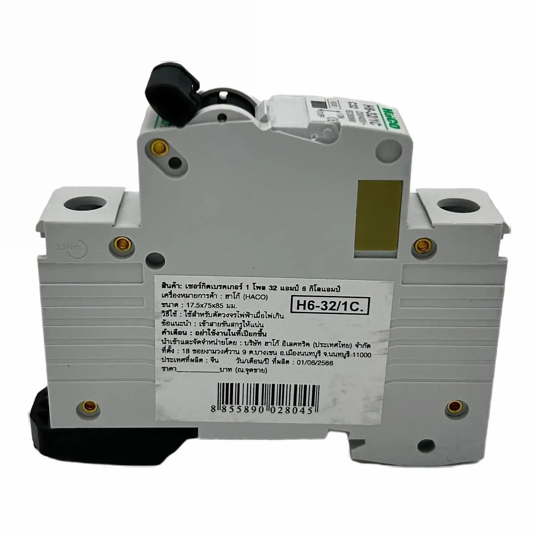 HACO ลูกเซอร์กิต 32A 6kA H6-32/1C