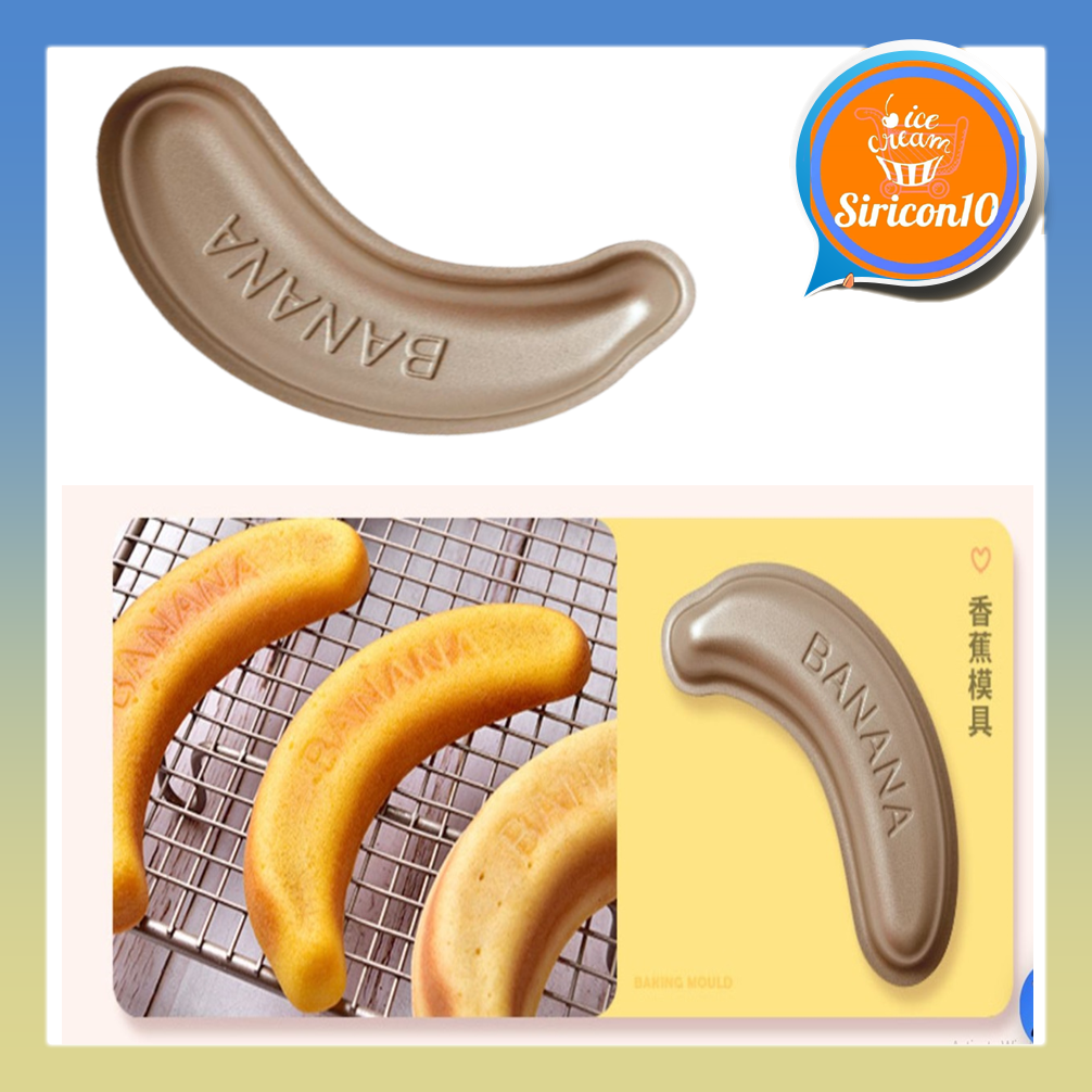 พิมพ์ขนมเค๊กกล้วยหอมราคา 1ชิ้น