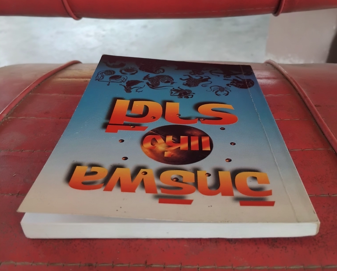 อิทธิพลแห่งราศี โดย ภาณุทรรศน์ ตำราดูดวงแม่นยำตามหลีกโหราศาสตร์สากล มือ1