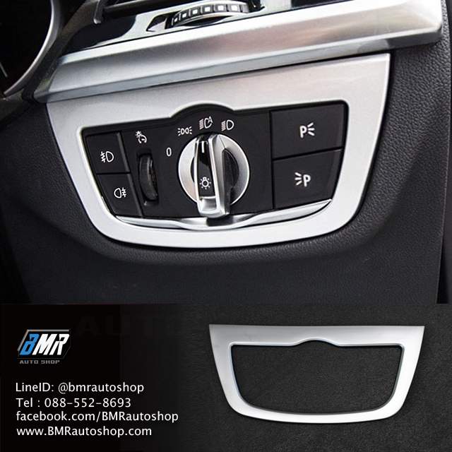 ทริมสวิตซ์เปิดไฟ BMW X3 G01, X4 G02 IN121