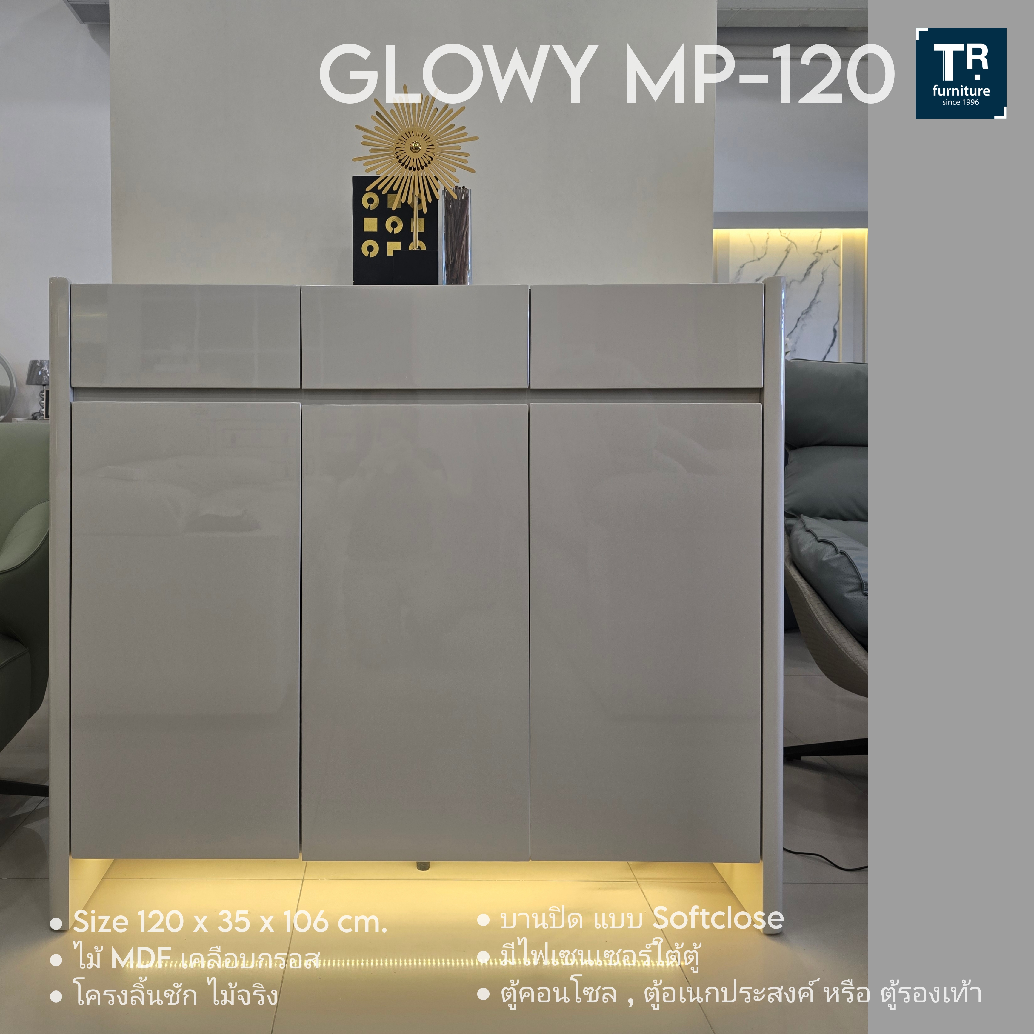 ตู้อเนกประสงค์ รุ่น Glowy MP 120 cm.