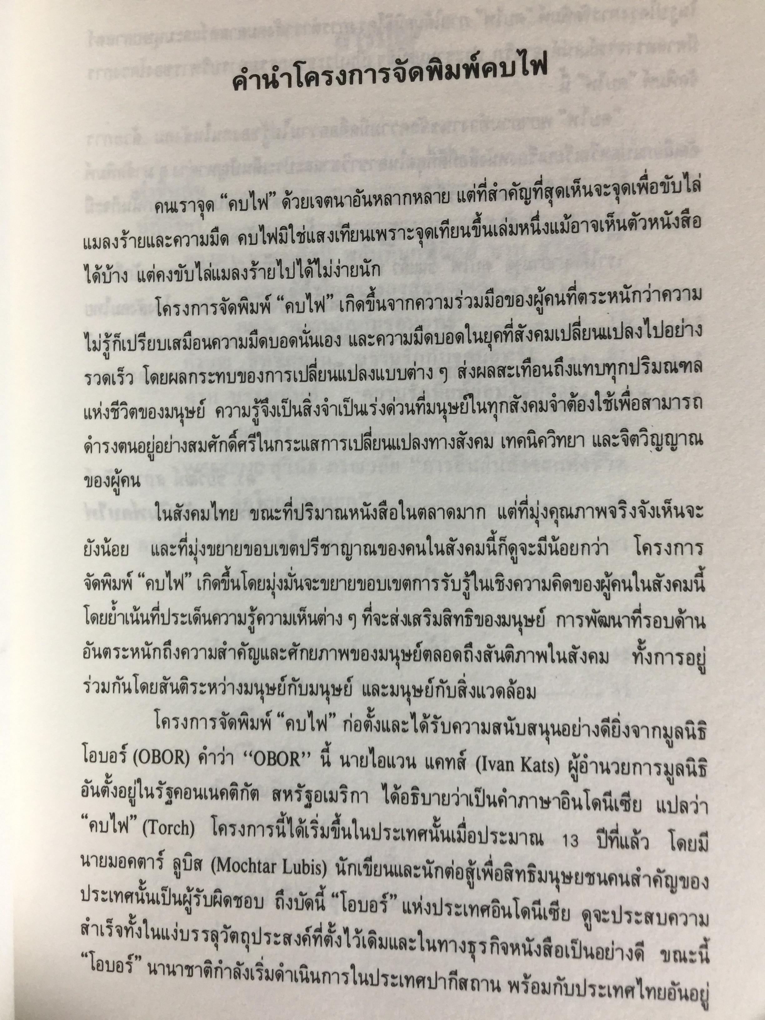 ปรัชญา อภิมนุษย์. HOMO EXCELLENS มวยจีนเพื่อชีวิตที่ดีกว่า ผู้เขียน สุวินัย ภรณวลัย 0 กก.