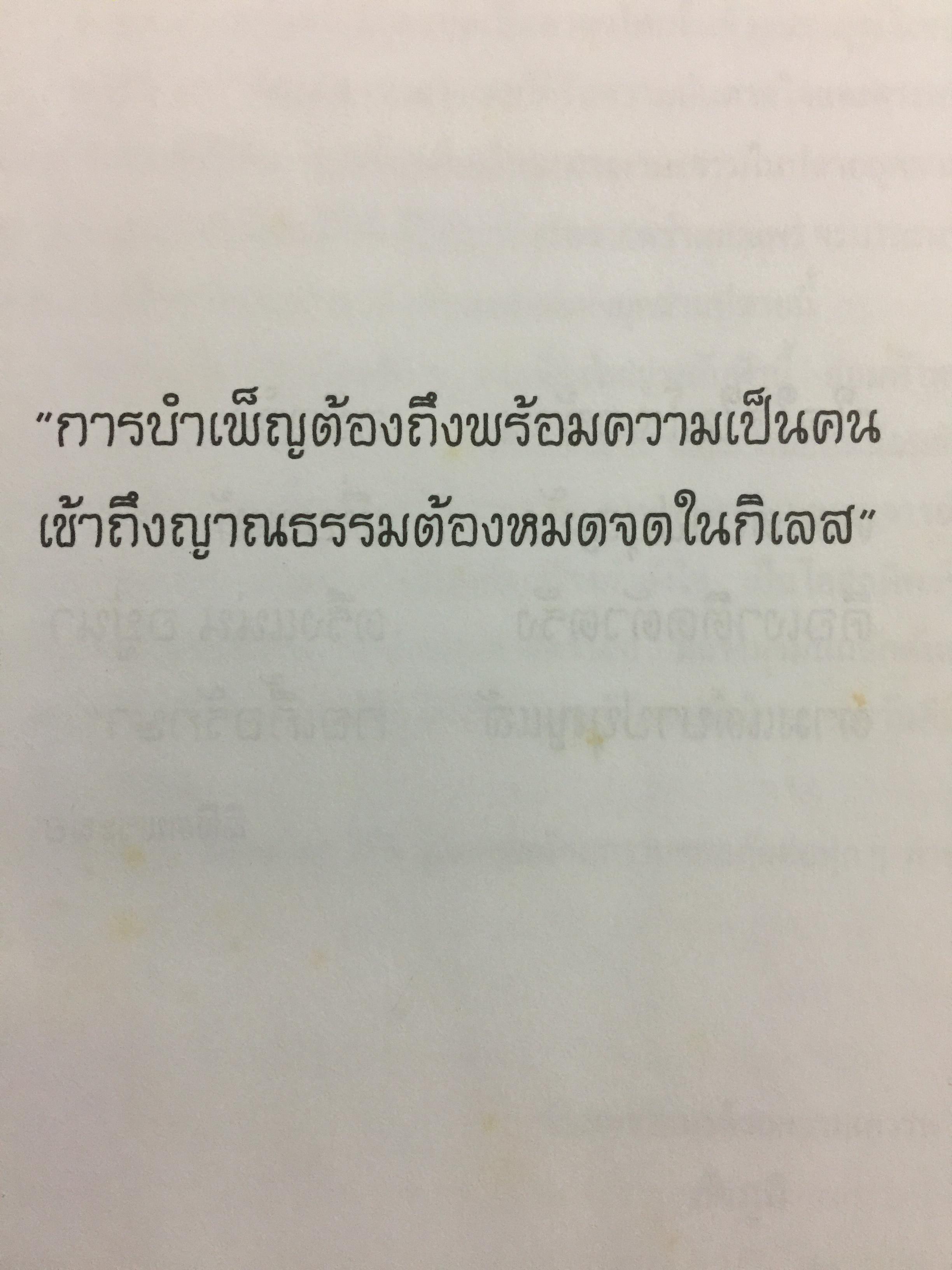 พระอริยะหวังเฟิ่งอี้ 0 กก.