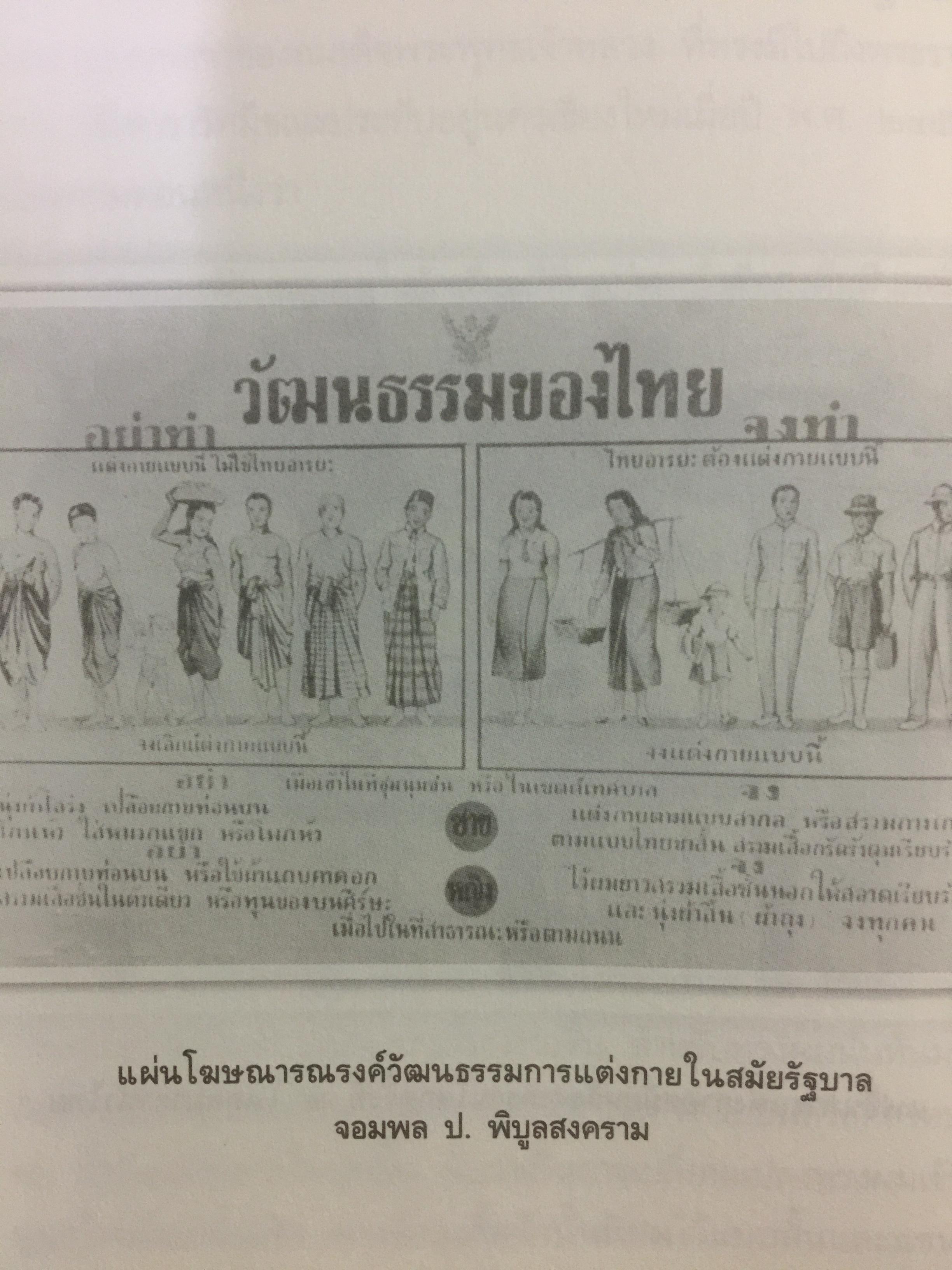 ในวังแก้ว. เรื่องราวที่สะท้อนถึงวิถีชีวิต สภาพสังคม วัฒนธรรมประเพณี ศิลปะ ด้วยพระอัจฉริยภาพและพระวิสัยทัศน์ของเจ้าฟ้าเจ้าแผ่นดินแห่งกรุงรัตนโกสินทร์. ผู้เขียน กิตติพงษ์ วิโรจน์ธรรมากูร 0 กก.