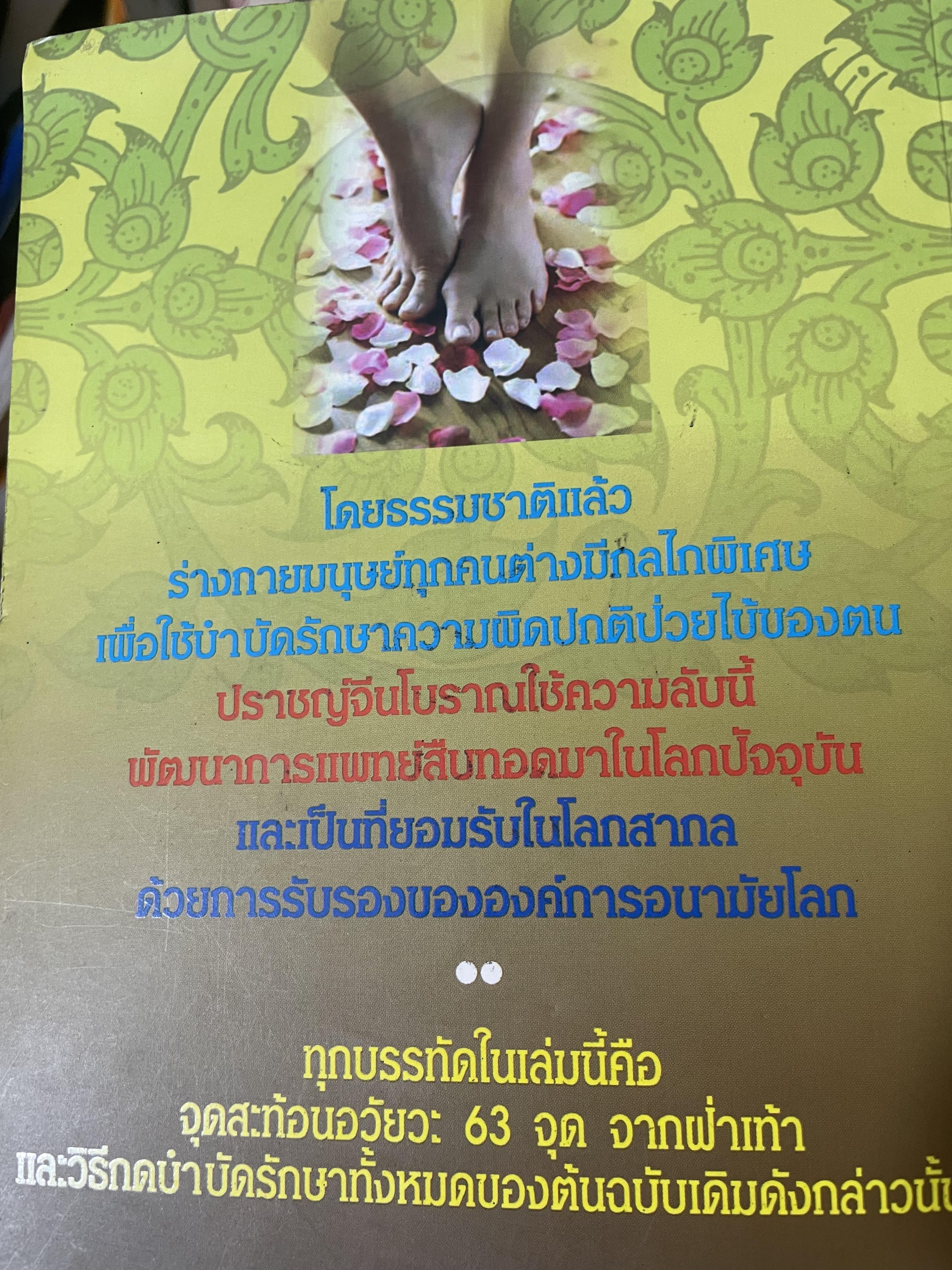 กดจุดหยุดโรค ด้วยศาสตร์จากต้นฉบับจีน อายุกว่า 2,000 ปี ที่องค์การอนามัยโลกรับรอง 1,200 กรัม