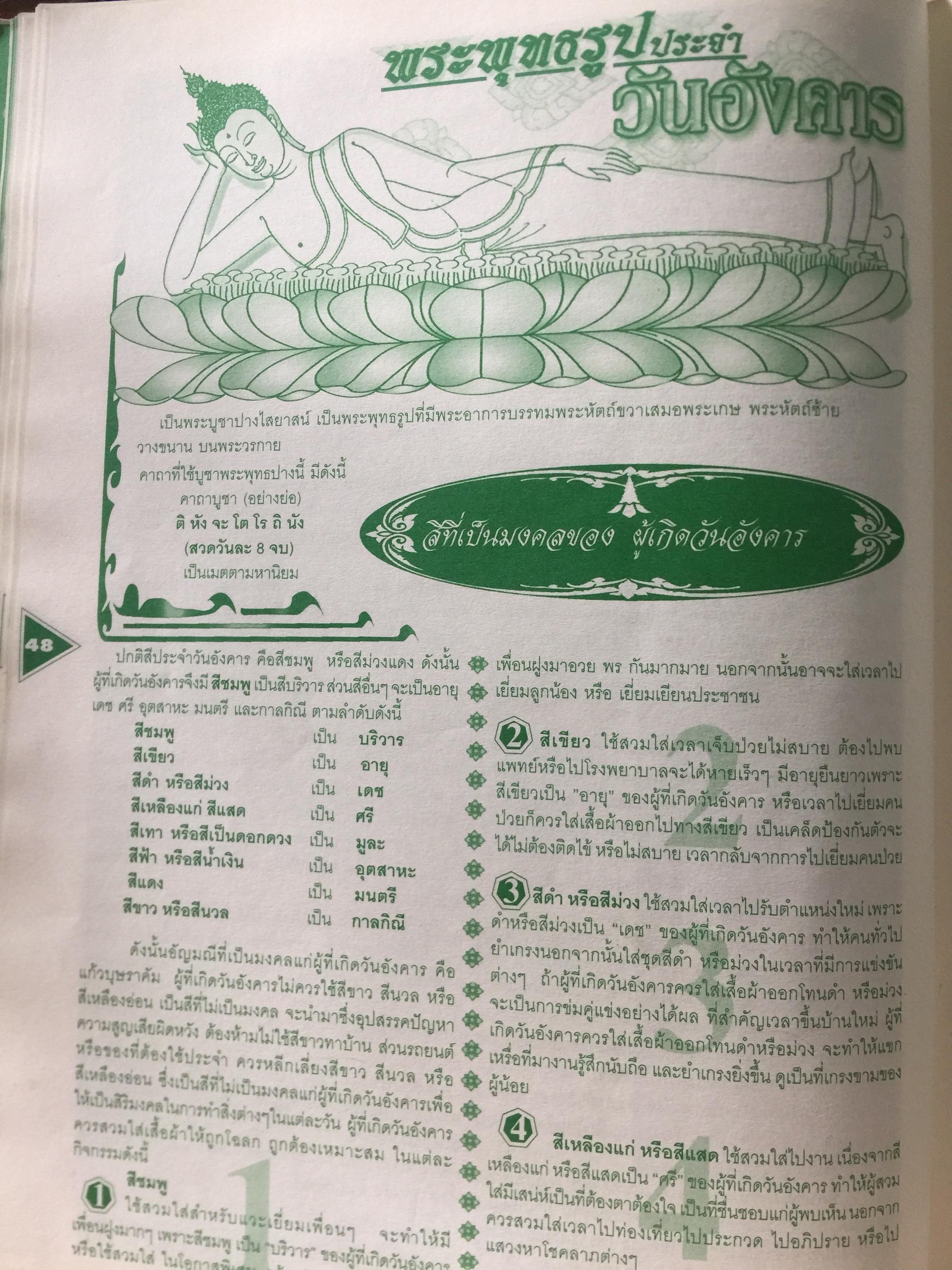 ขบวนการ รวย. ผู้เขียน อาจารย์คฑา ชินบัญชร 4 กก.