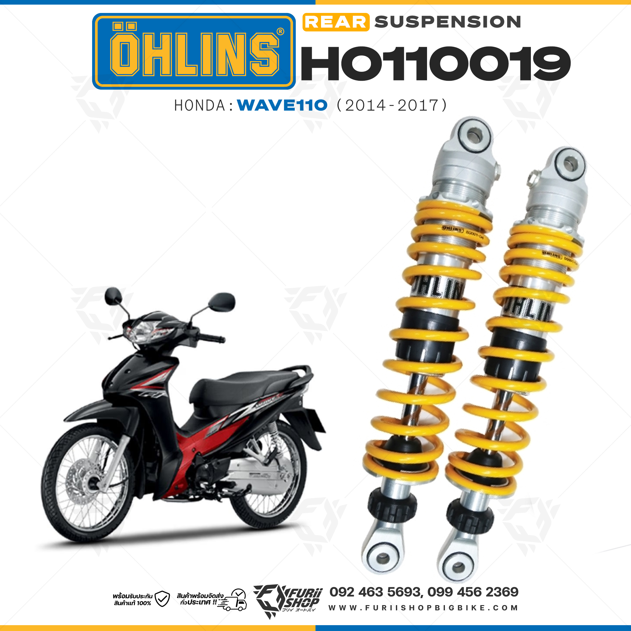 โช๊คหลัง OHLINS HO110019 FOR Honda Wave110 2014-2017