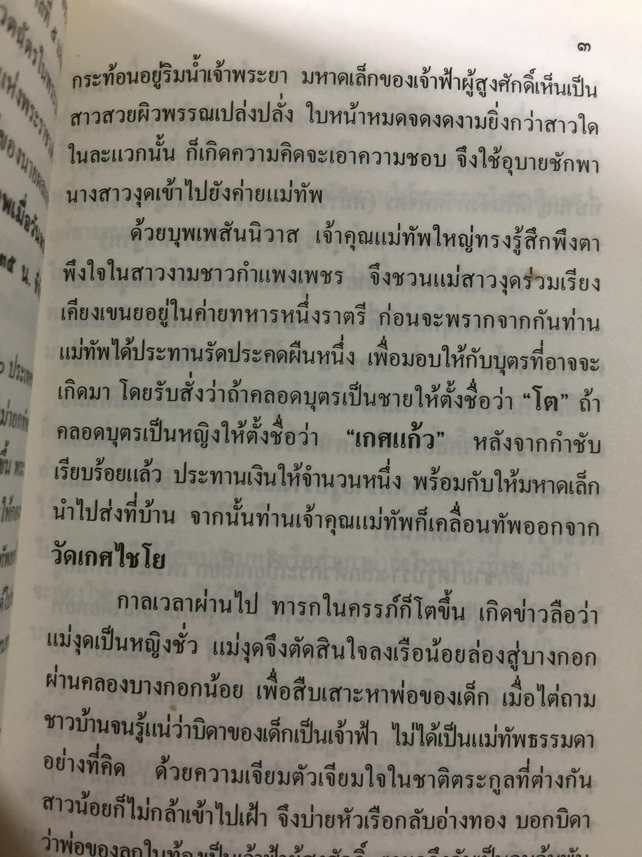 อมตเถระ สมเด็จพระพุฒาจารย์(โต) พรหมรังษี. 400 กรัม