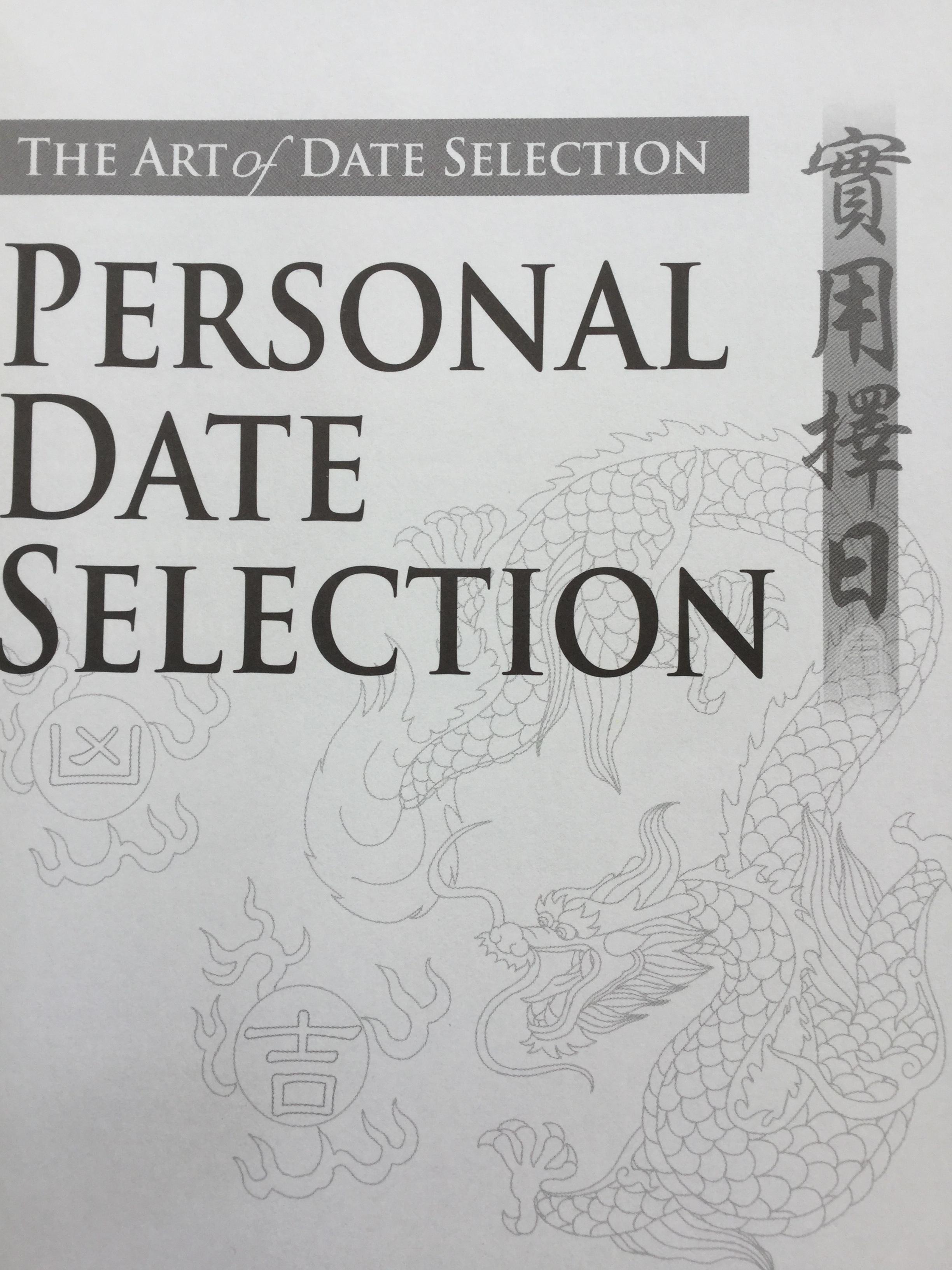 PERSONAL DATE SELECTION. The ART of Date Selection. For personal activities and endeavours. ผู้เขียน Joey yap 0 กก.