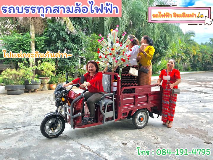 รถบรรทุกสามล้อไฟฟ้าเอนกประสงค์ มอเตอร์ 990 w แบตเตอรี่ 72v 20 ah สามารถบรรทุกของหนักได้ 850 kg. ใช้ขนย้ายพืชผลทางการเกษตรได้ ไปสวนไปไร่ไปนา ขนของ ขนดินทราย เหมาะกับการใช้งานได้ทุกประเภท