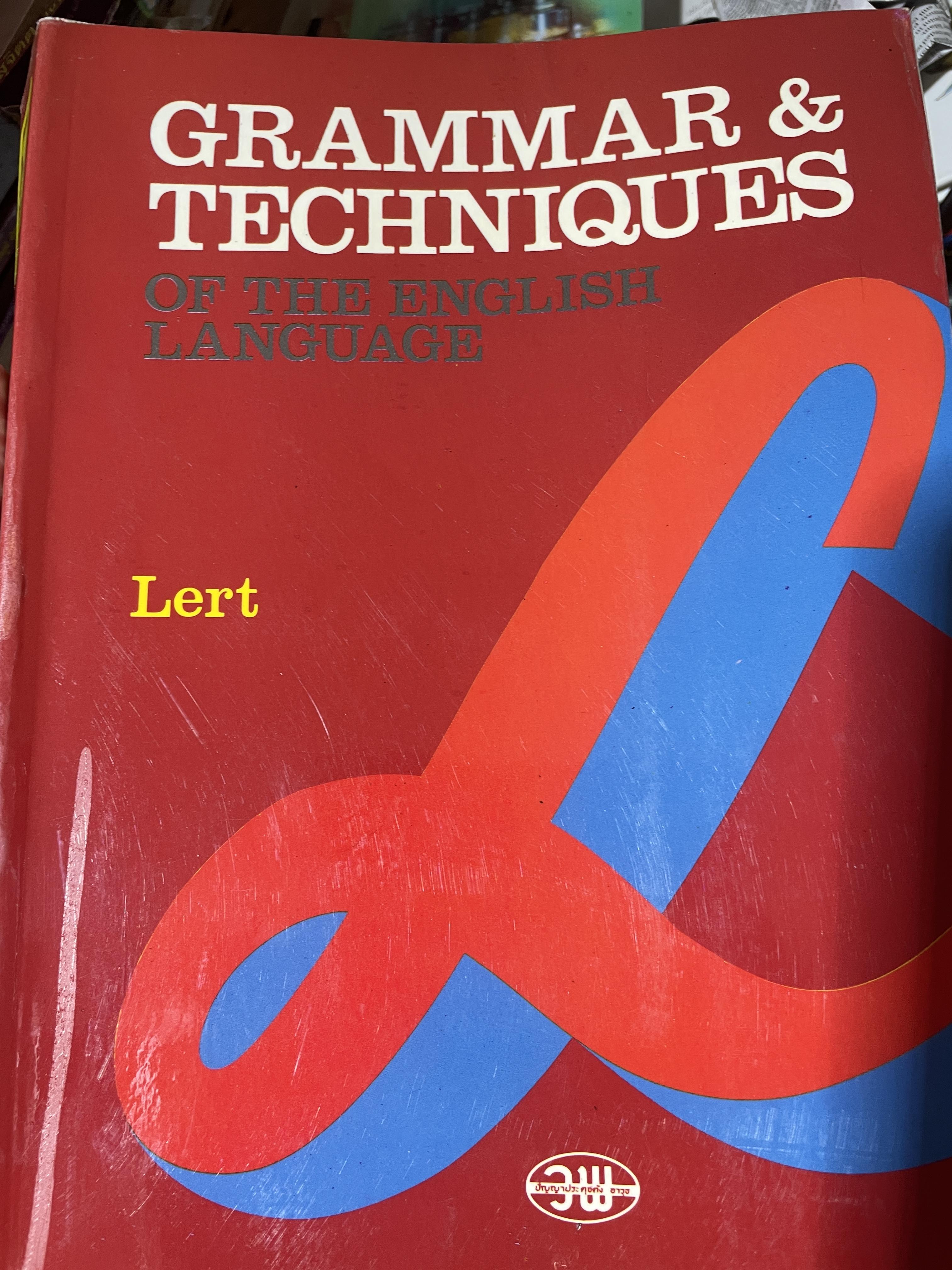 GRAMMAR & TECHNIQUES OF THE ENGLISH LANGUAGE 60,090 กรัม