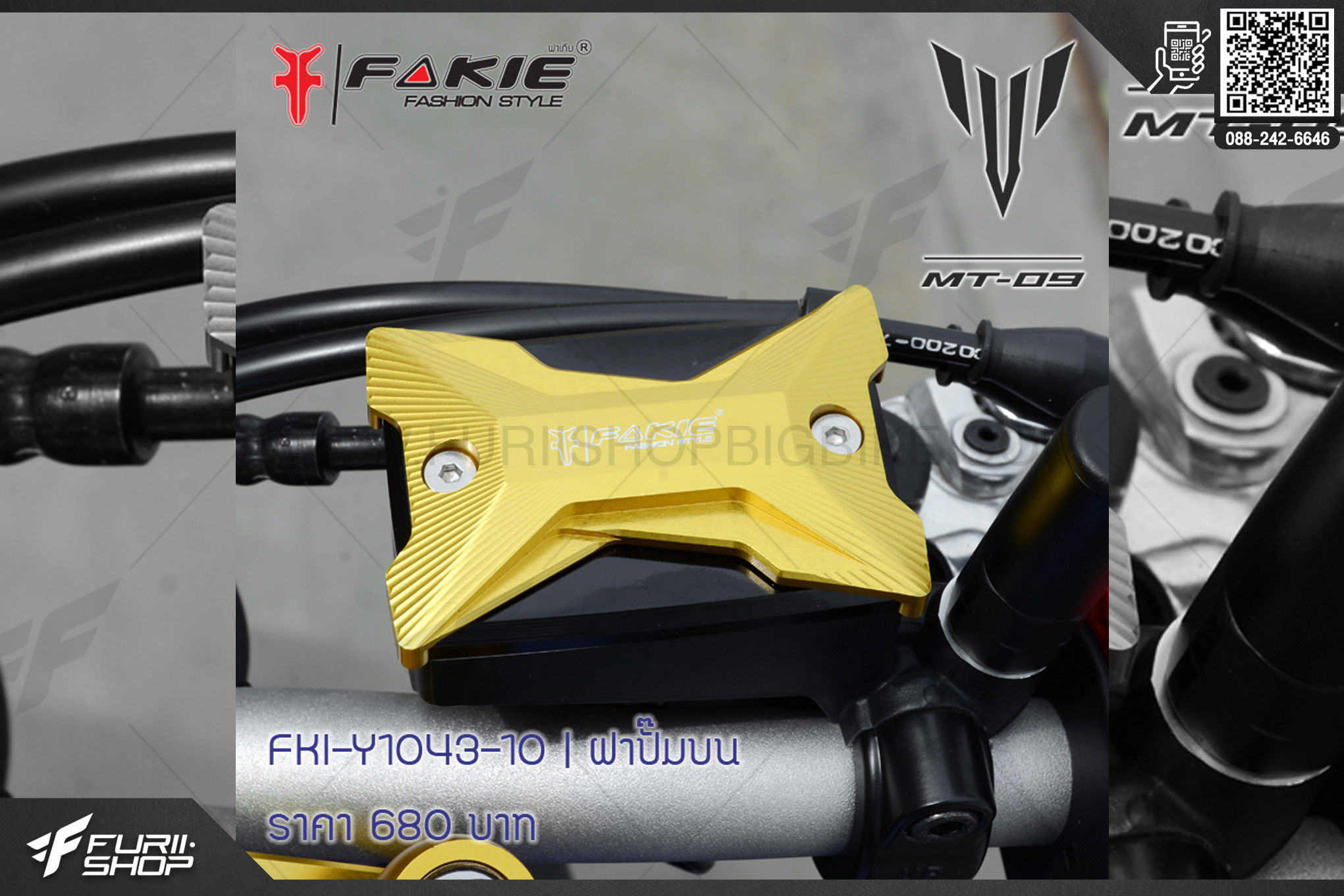 ฝาปั๊มบน FAKIE รุ่น FKI-Y1043-10 FOR YAMAHA MT09