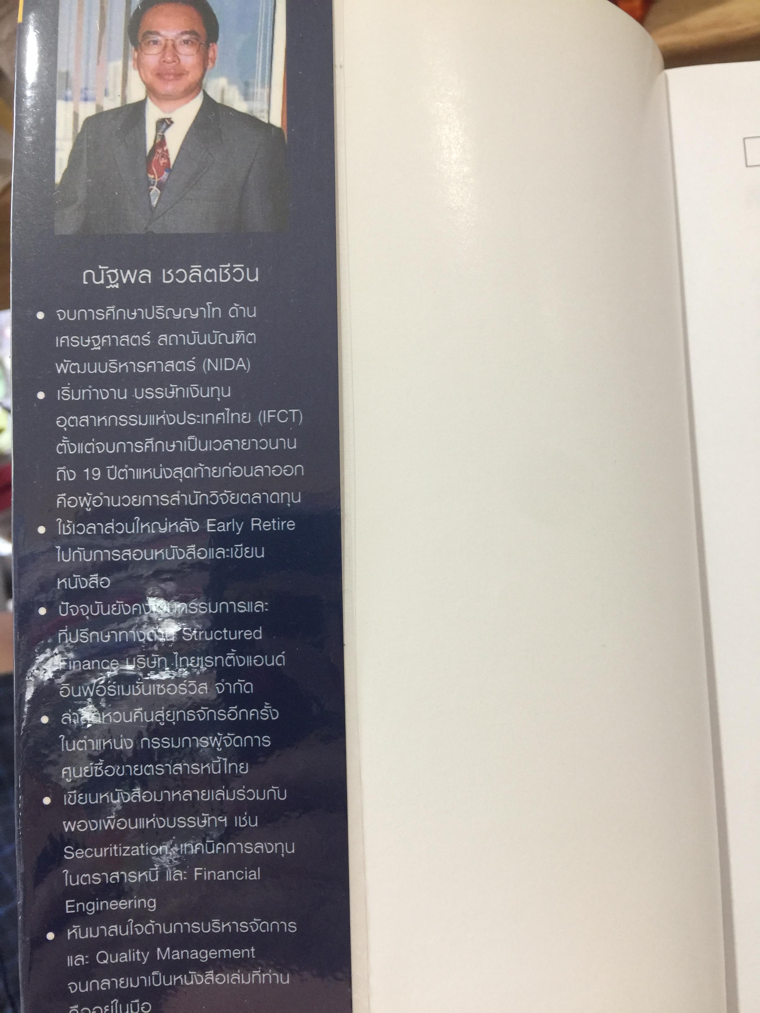 เทคนิคการวัดผลงาน สมัยใหม่. Modern Performance Measurement แถม CD จำนวน 1 แผ่น 0 กก.