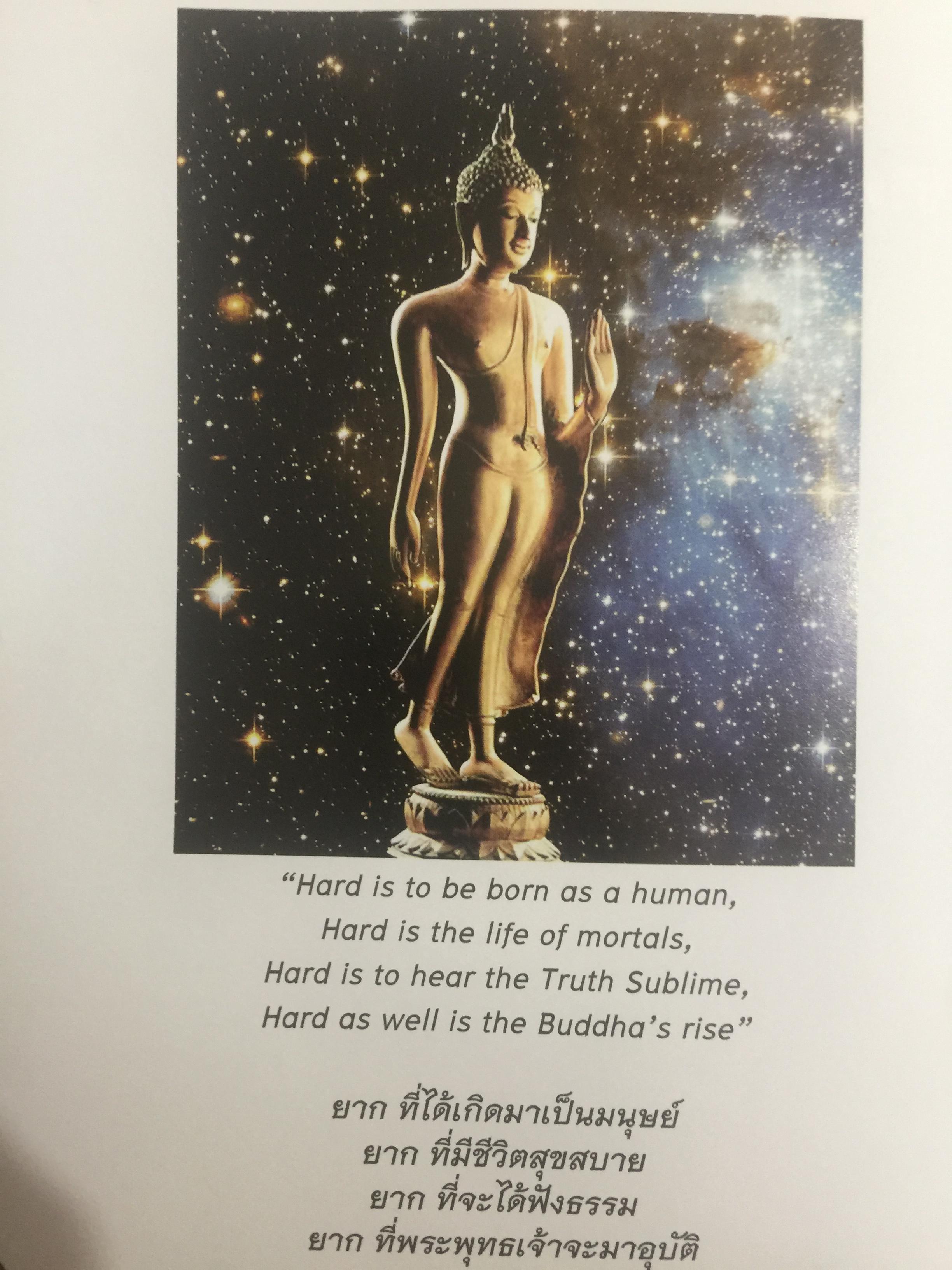 ชีวิตพระพุทธศาสนา และวิทยาศาสตร์. พุทธวิทยาศาสตร์แห่งชีวิต. ผู้เขียน ดร:รุ่งเรือง ลิ้มชูปฏิภาณ์ 4 กก.