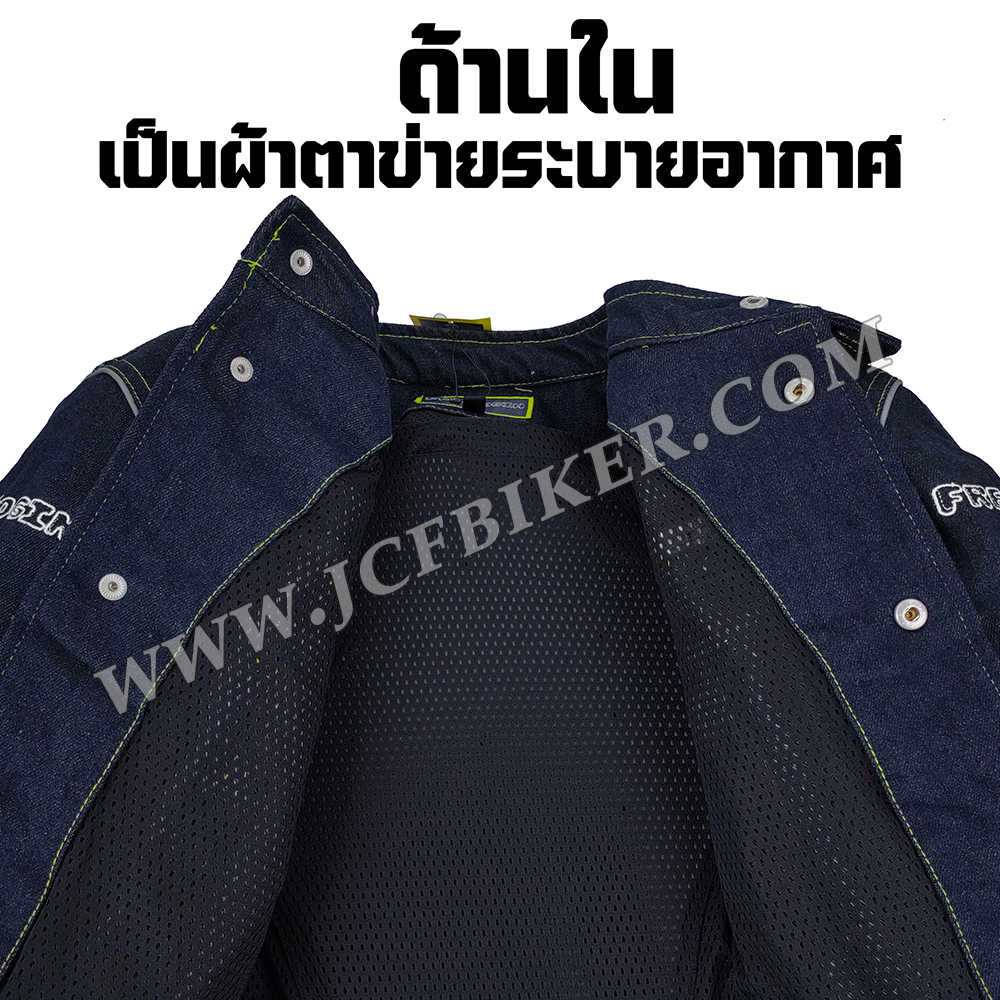 เสื้อการ์ดยีนส์ FREE YOGIN ผลิตจากผ้าโพลีเอสเตอร์100 % ซับด้านในเป็นตาข่ายระบายอาการได้ดี