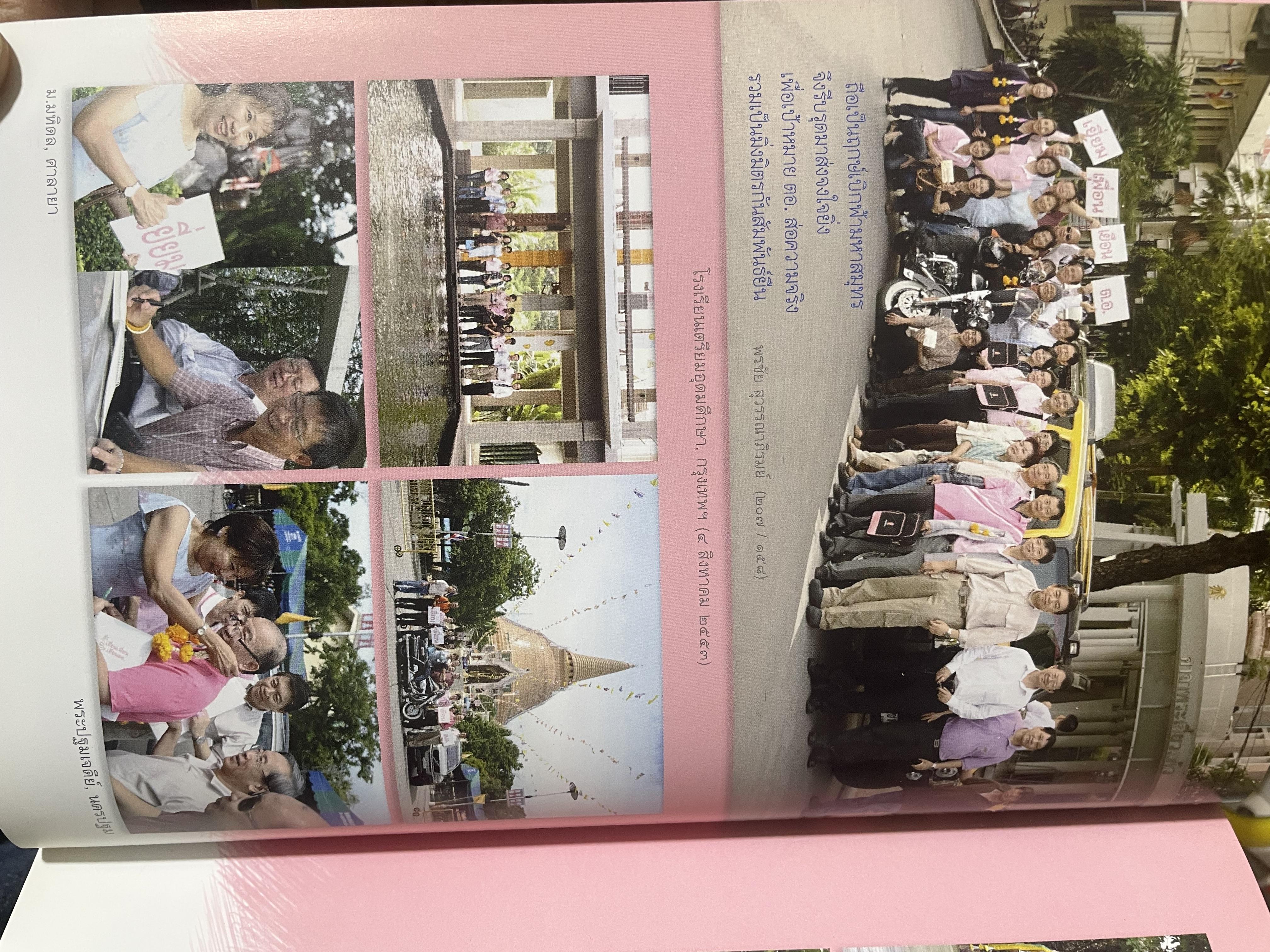 ตอ.33 รุ่นนี้มีตำนาน นักเรียน รร.เตรียมอุดมศึกษา รุ่น 33 รายชื่อพร้อมรูปถ่ายนักเรียนทุกคนทั้งรุ่น 3,500 กรัม