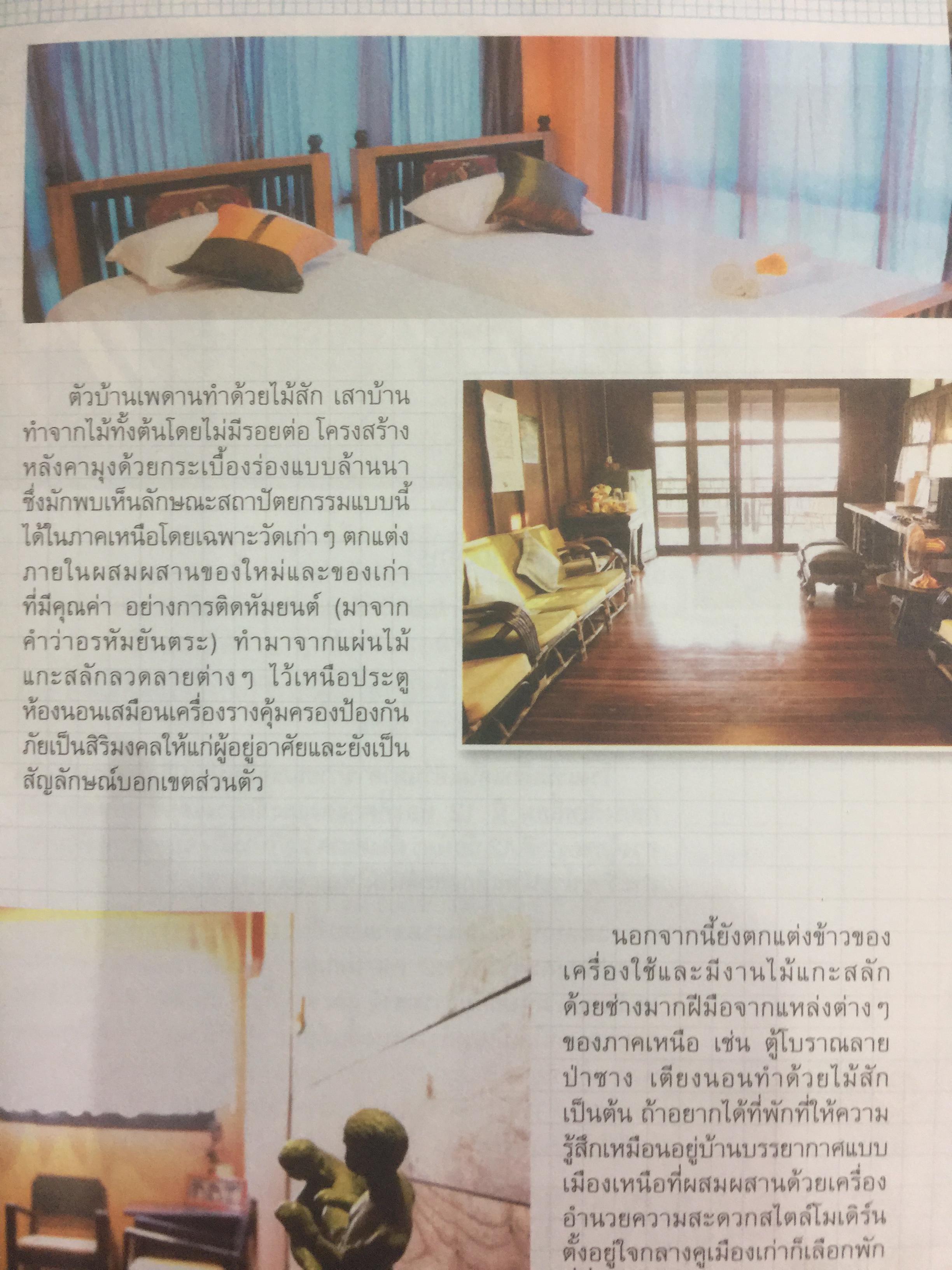 เชียงใหม่. ชม ชิม ช้อป ชิลล์. แถมแผนที่ ขนาด บิ๊กบึ้ม จำนวน 1 แผ่น 0 กก.