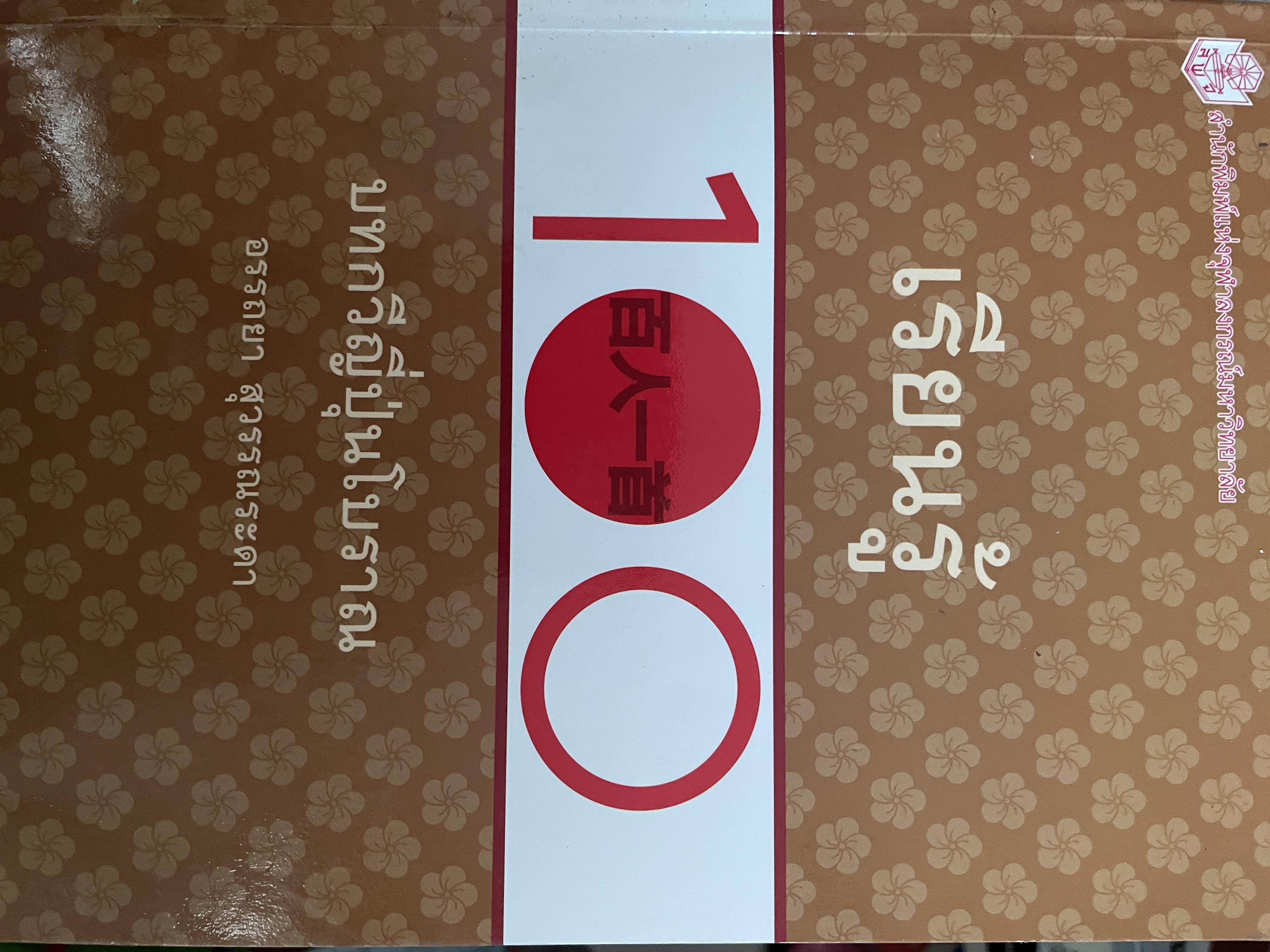 เรียนรู้ 100 บทกวีญี่ปุ่นโบราณ โดย อถรรยา สุวรรณระดา สำนักพิมพ์แห่งจุฬาลงกรณ์มหาวิทยาลัย 1,500 กรัม