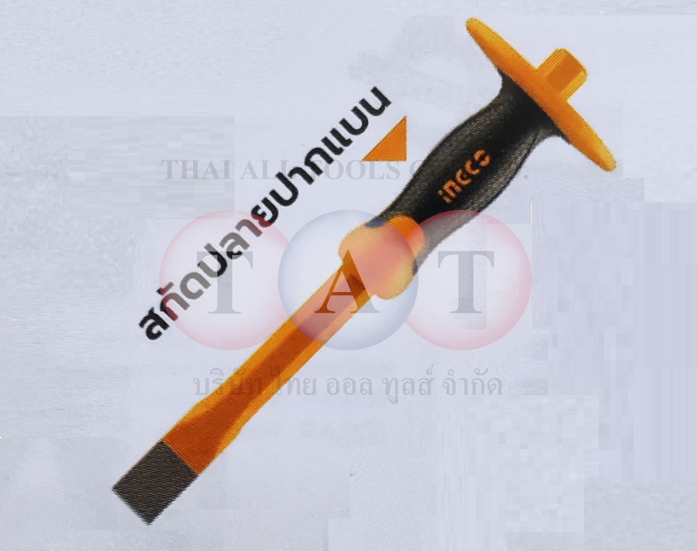 สกัดปลายปากแบน ปลาย 22mm INGCO 6300944