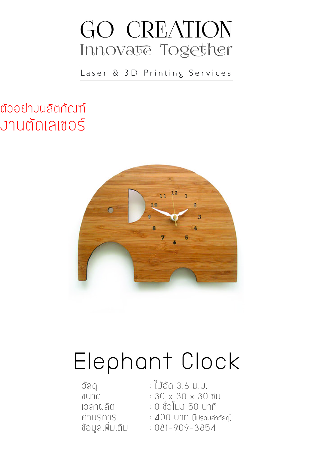 Clock