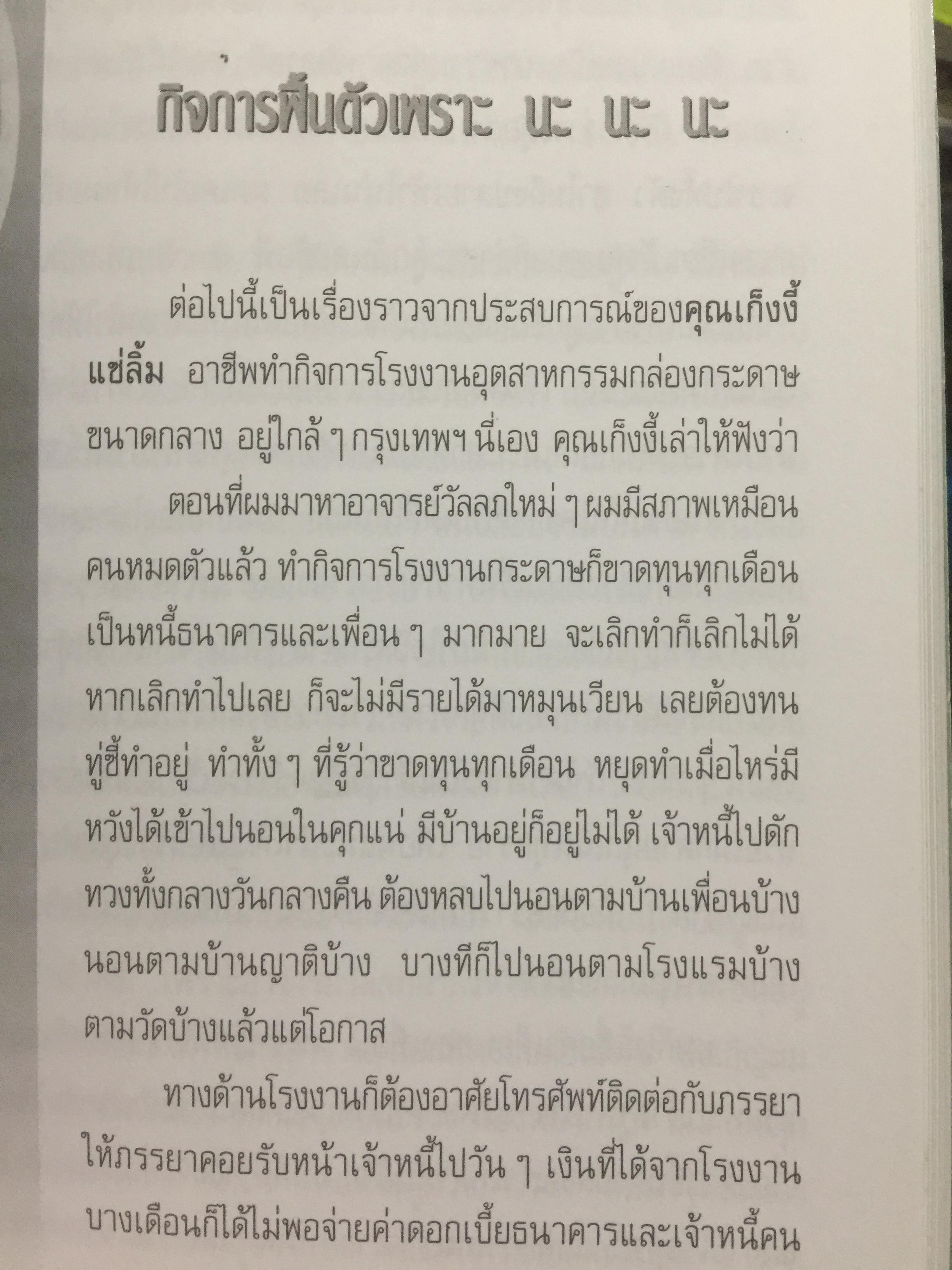 ทำแท้ง พ้นทุกข์จริงหรือ? อยากรู้ผลกรมจากการทำแท้ง ให้โทษร้ายแรงเพียงใด. หนังสือเล่มนี้มีคำตอบ 0 กก.