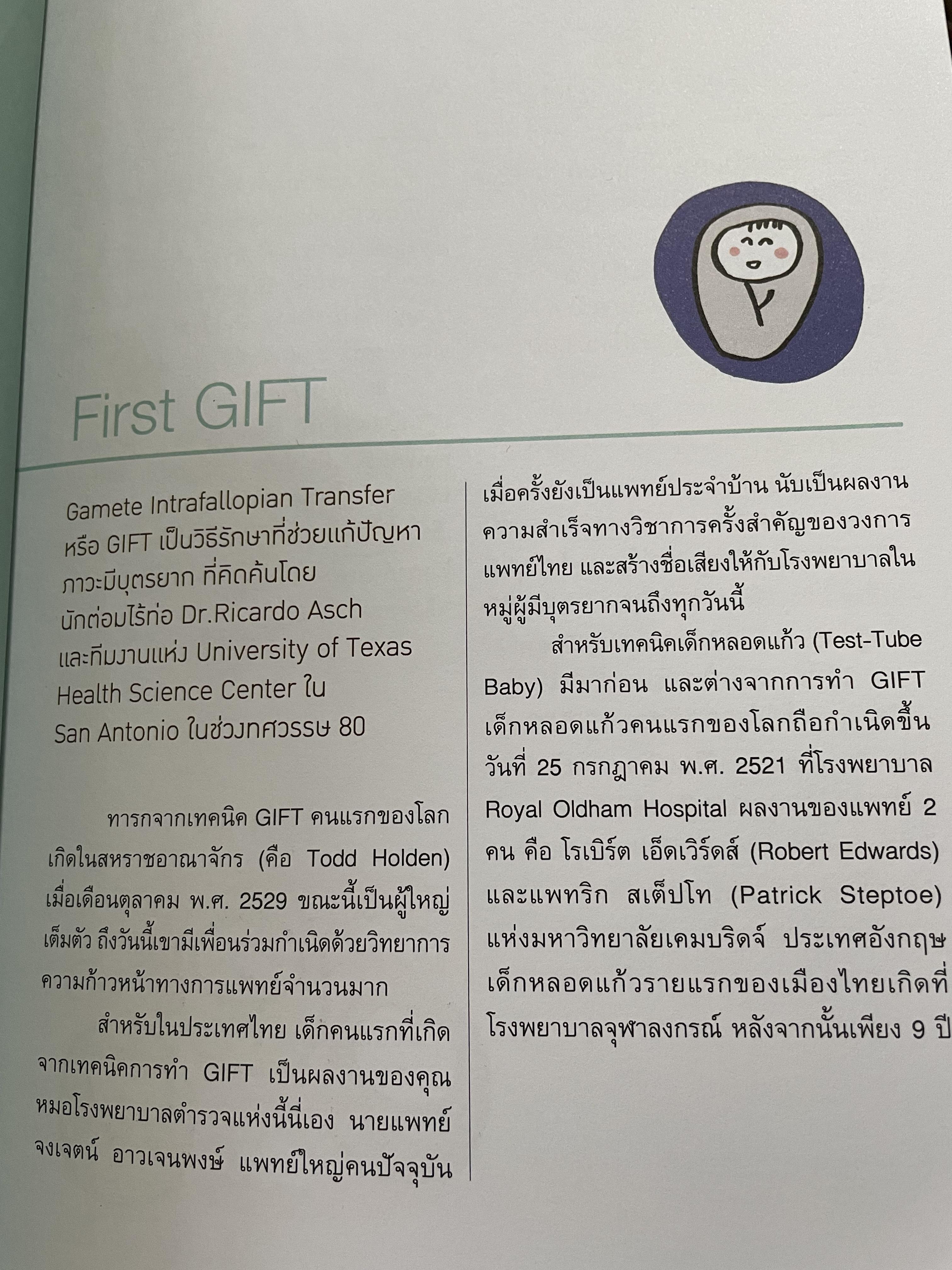 60 ปีแห่งความภาคภูมิใจ และการสร้างตำนาน การแพทย์ยุคใหม่ โรงพยาบาลตำรวจ สำนักงานตำรวจแห่งชาติ 0 กก.