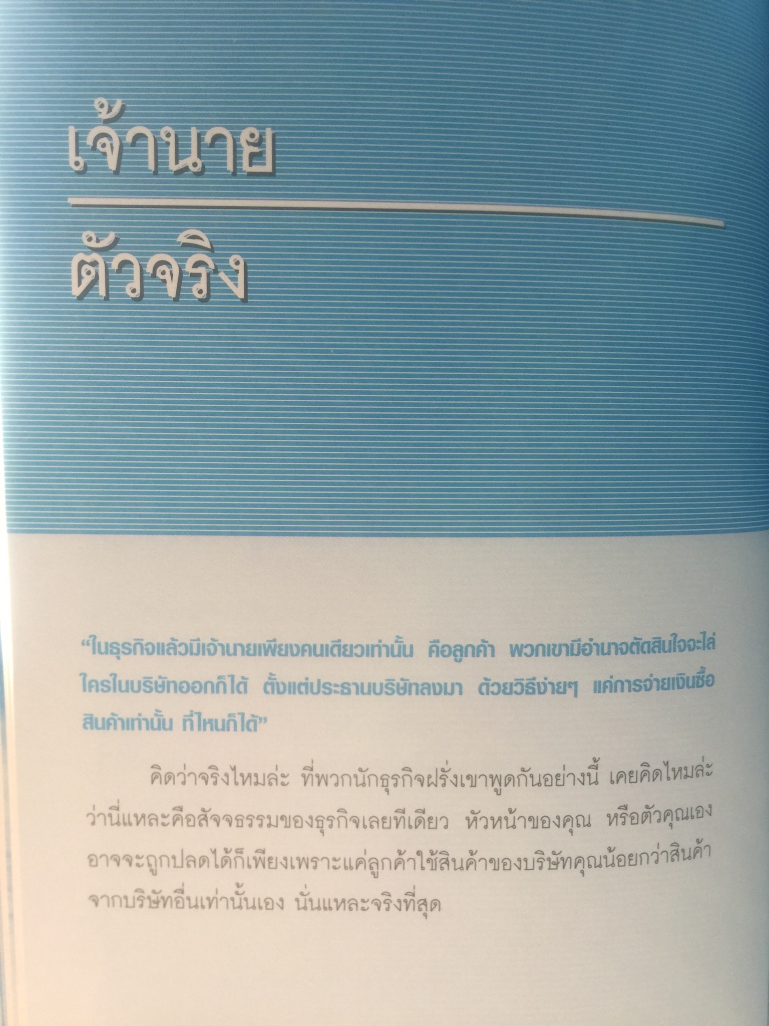 คู่มือ CEO MD. GM. BOSS ยุคใหม่. Change your brain. change your life 3 กก.