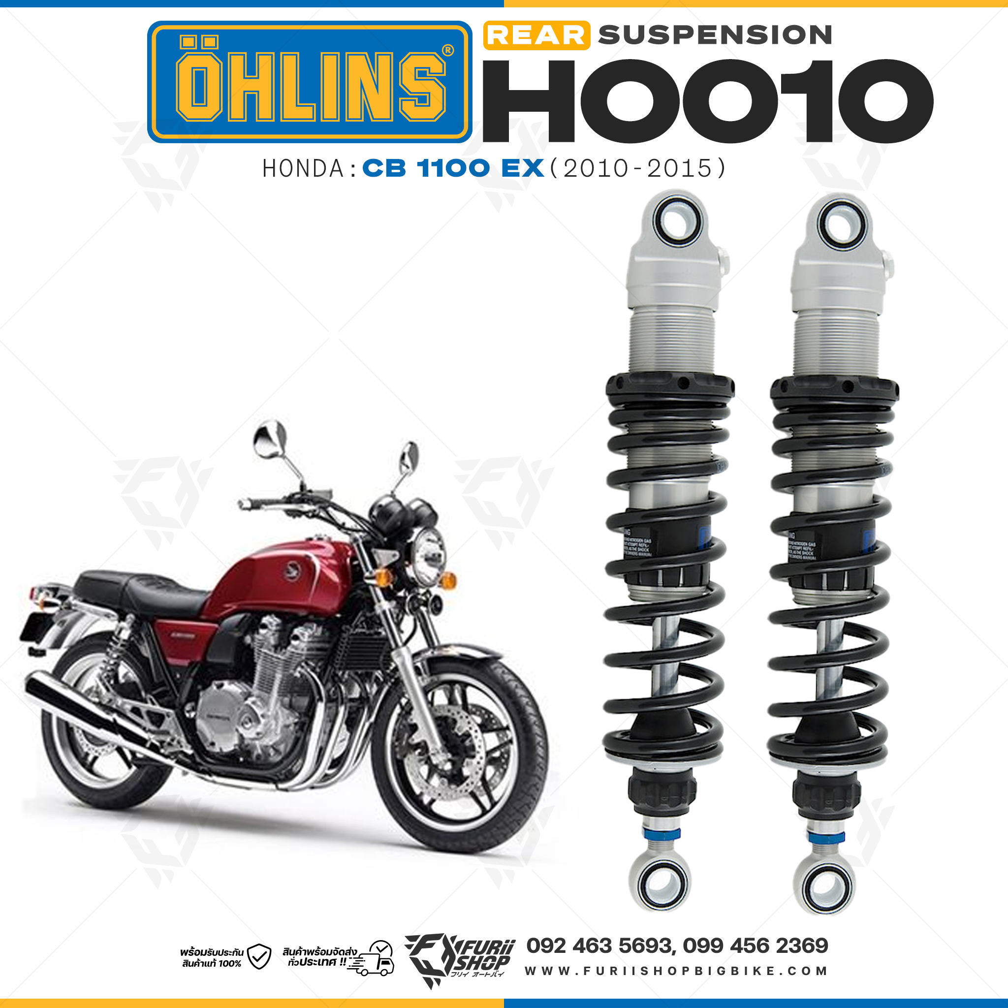 โช๊คหลังแต่ง OHLINS HO 010 For Honda CB1100EX 2010-2015