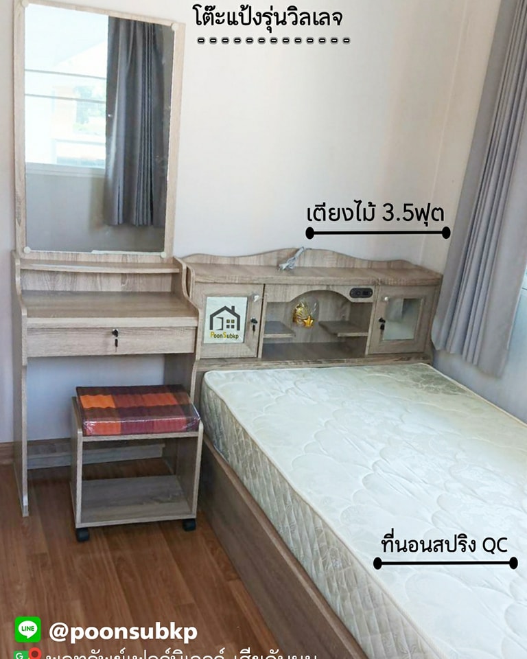 เตียงไม้ ขนาด3.5ฟุต