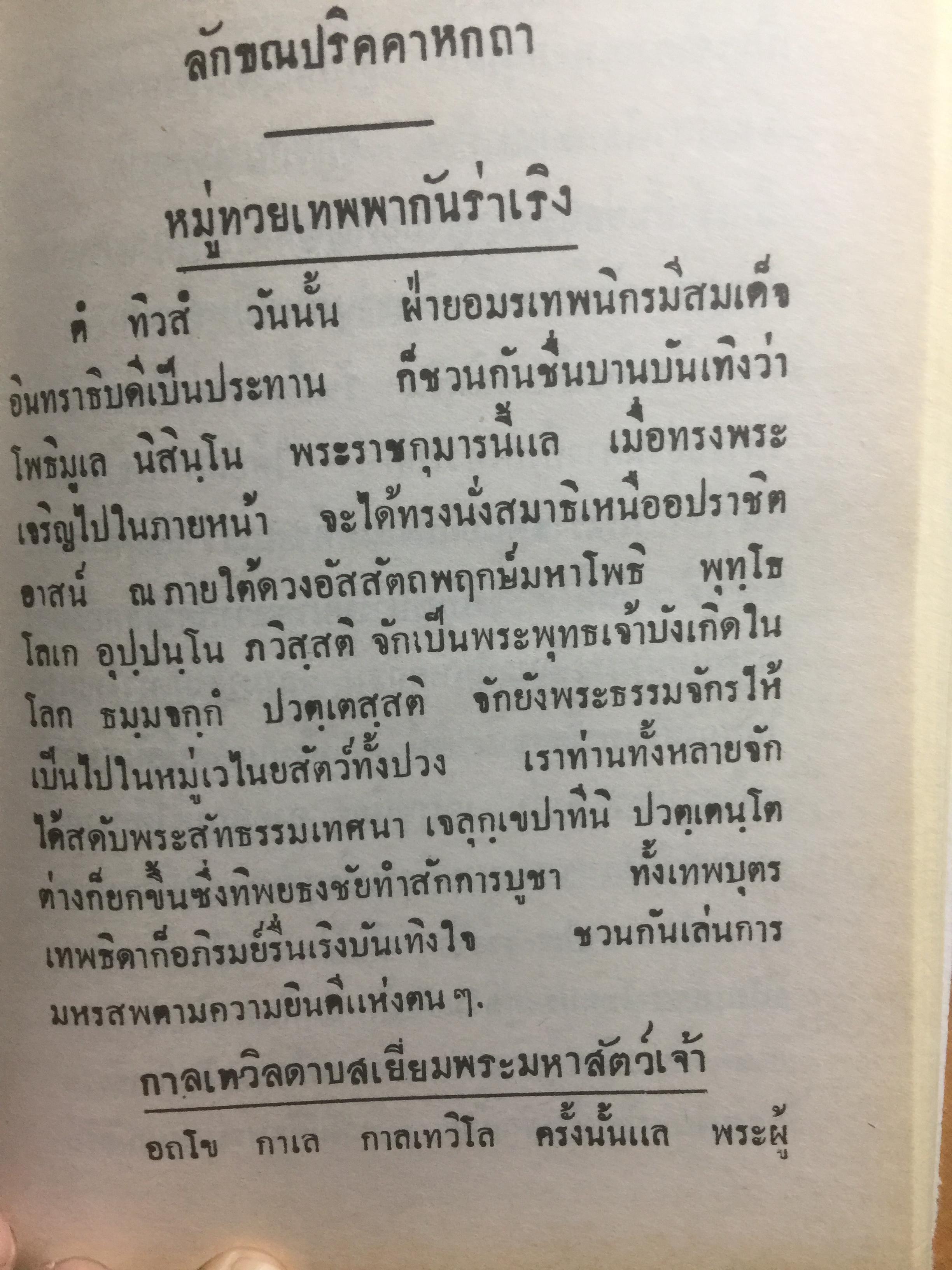 พระสัมภารวิบาก ผู้เขียน พระธรรมมหาวีรานุวัตร เหมาะแก่นักศึกษาพุทธศาสนา พหูสูตร นักเทศน์ นักธรรมและนักปฎิบัติทั่วไป 2 กก.