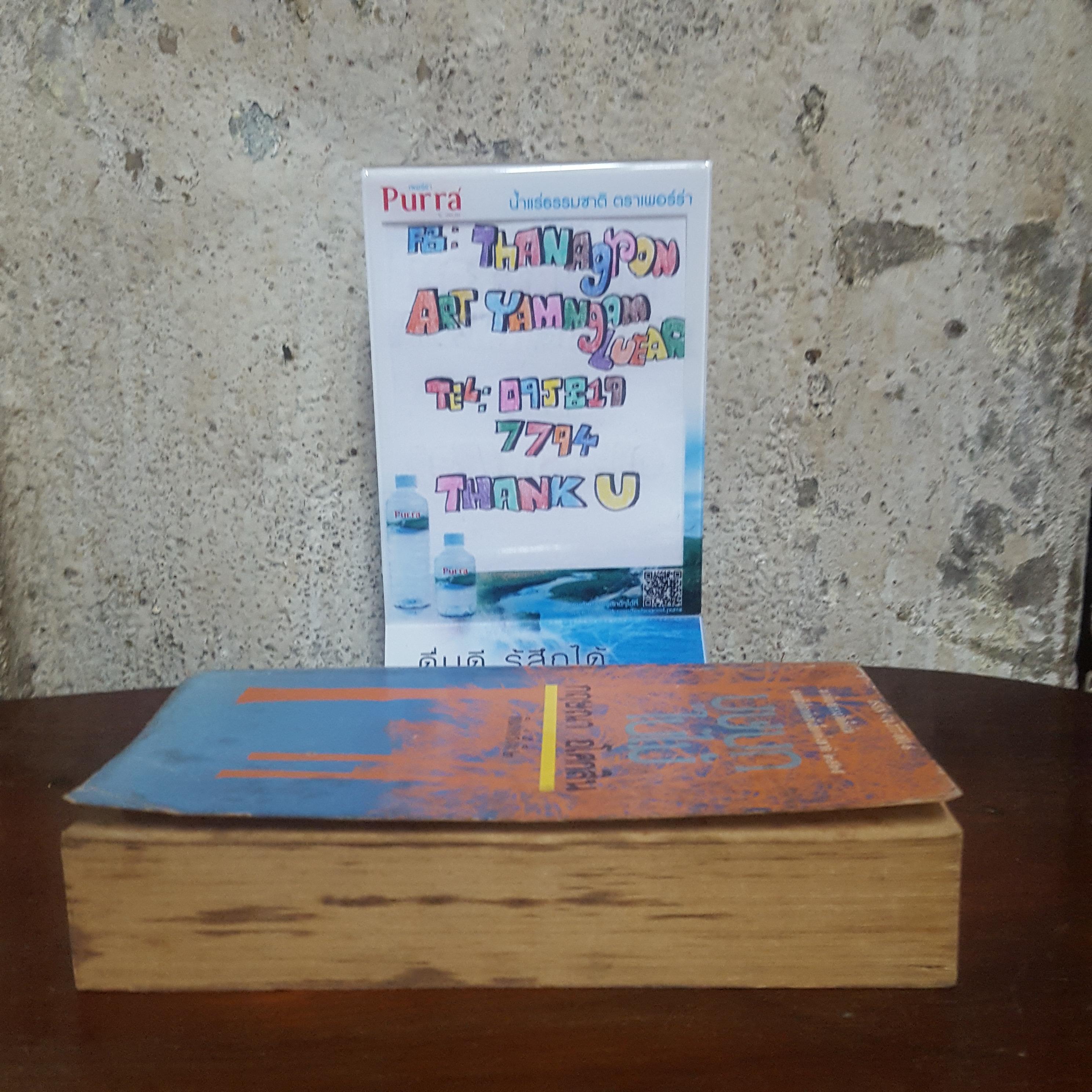 บุษบกใบไม้