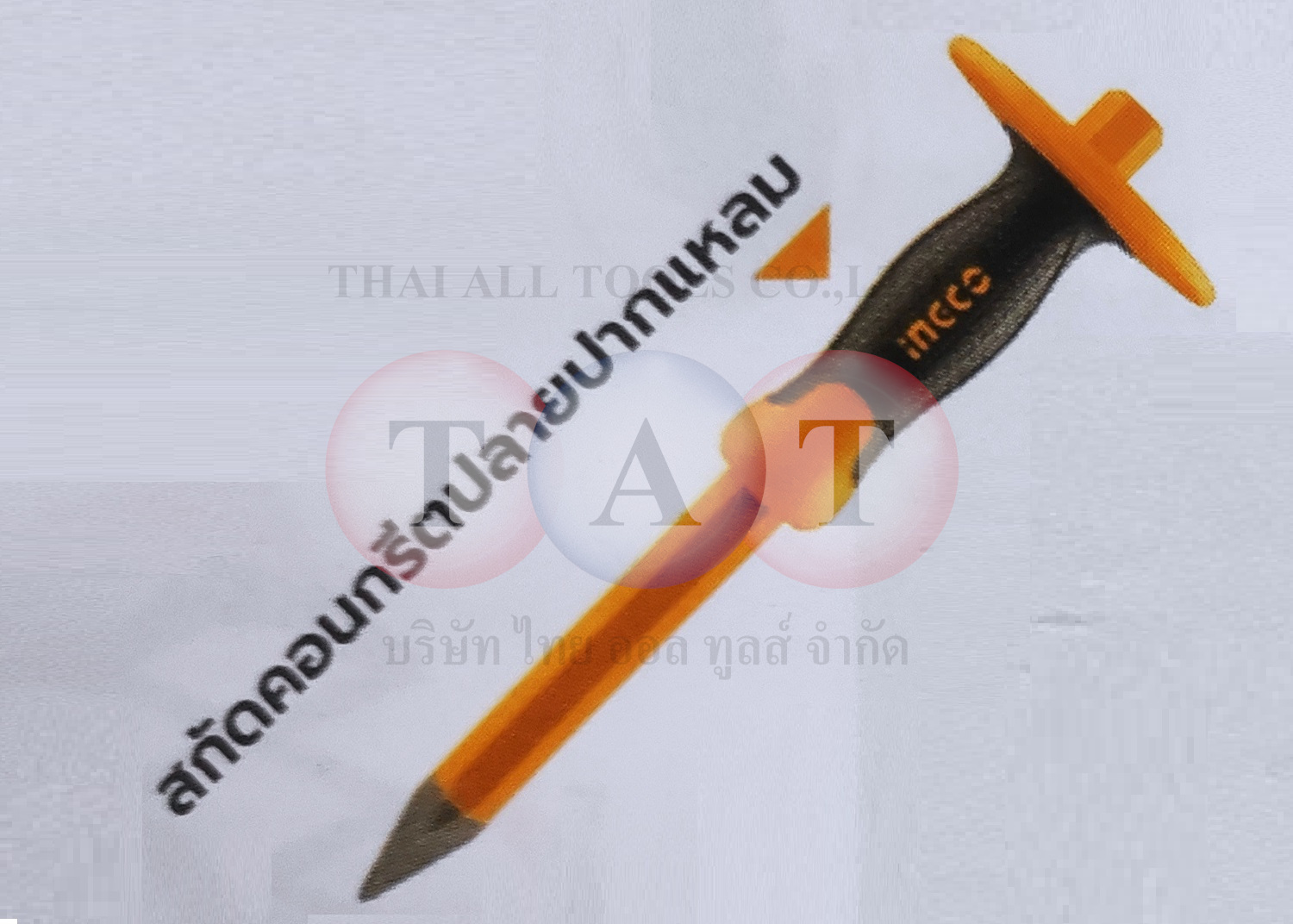 สกัดคอนกรีตปลายปากแหลม ปลาย 4mm INGCO 6300940