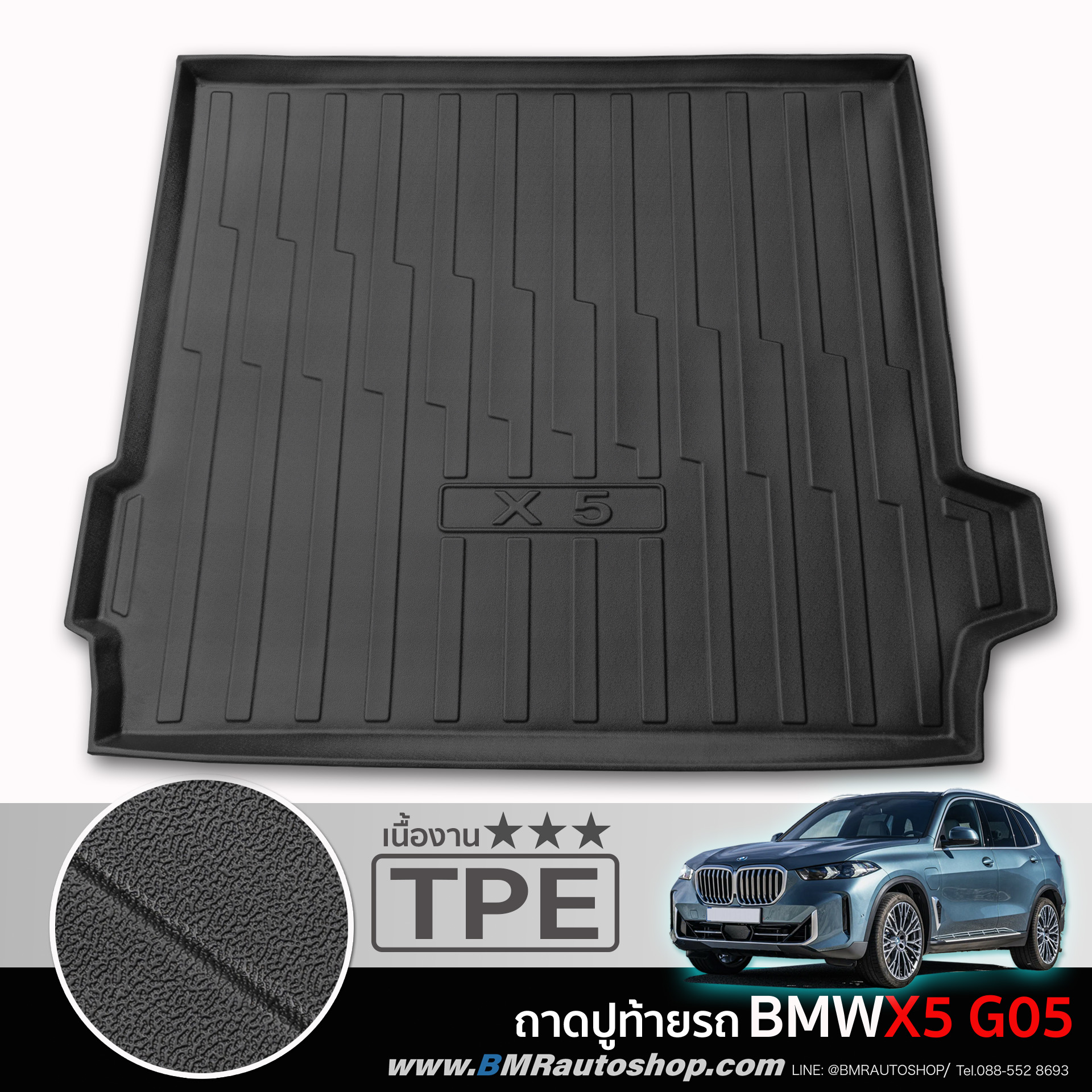 ถาดท้ายรถยนต์ TPE สำหรับ BMW X5 G05