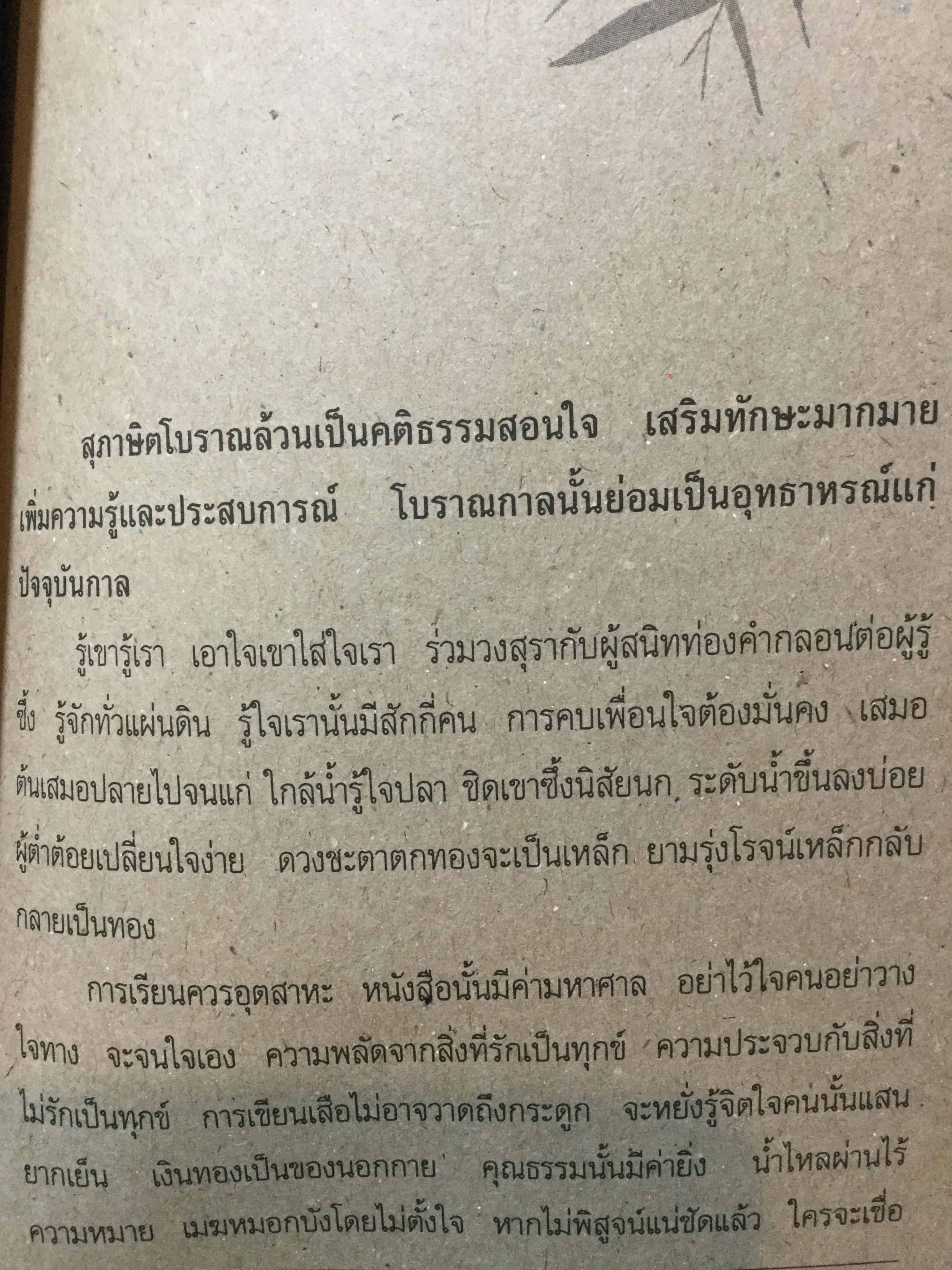 ซินแส ศาสตร์เร้นแผ่นดินจีน. คู่มือทำนายโชคชะตา ราศี เคราะห์ ดวง ด้วยตนเอง.จากตำราเก่าแก่ที่เชื่อถือมานานกว่าพันปีของชนชาวจีน 0 กก.
