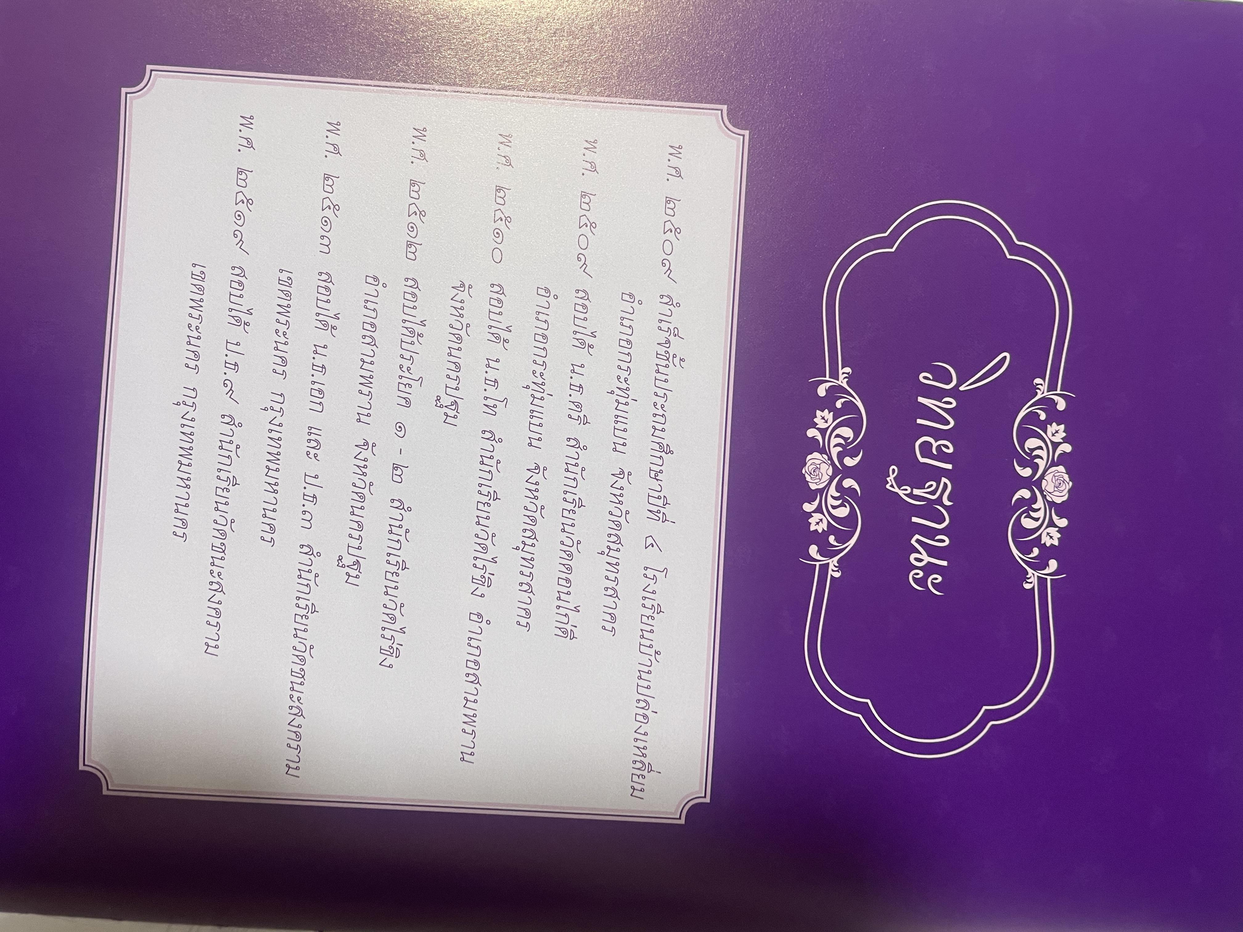 ชีวิตและผลงาน พระพรหมกวี 3 กก.