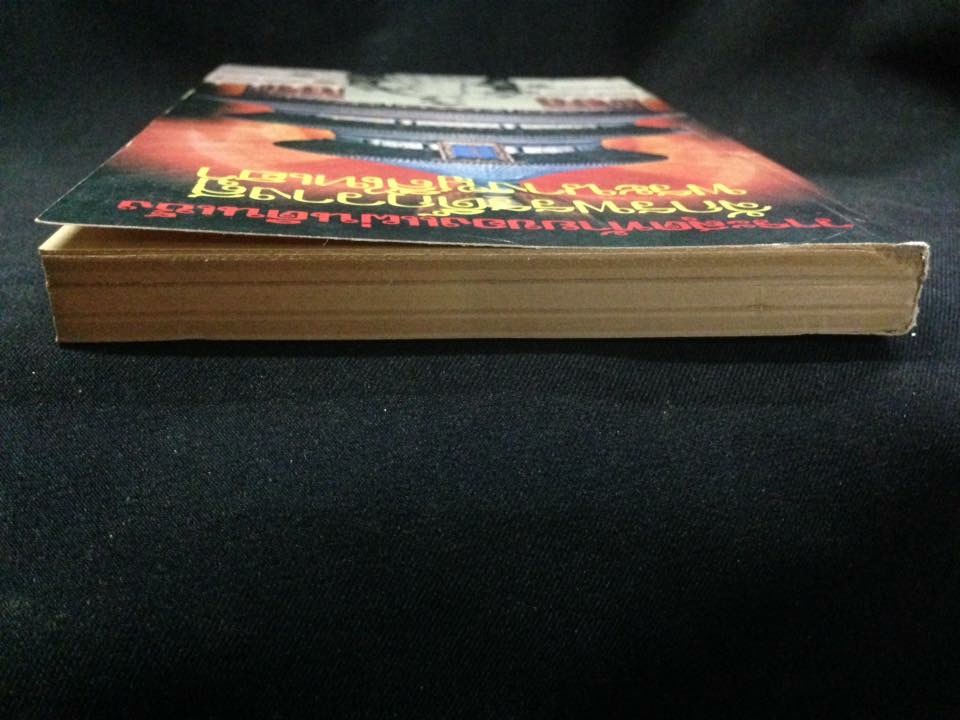 วาระสุดท้ายของแผ่นดินเช็ง จักรพรรดิ์กวางสู พระนางซูสีไืทเฮา