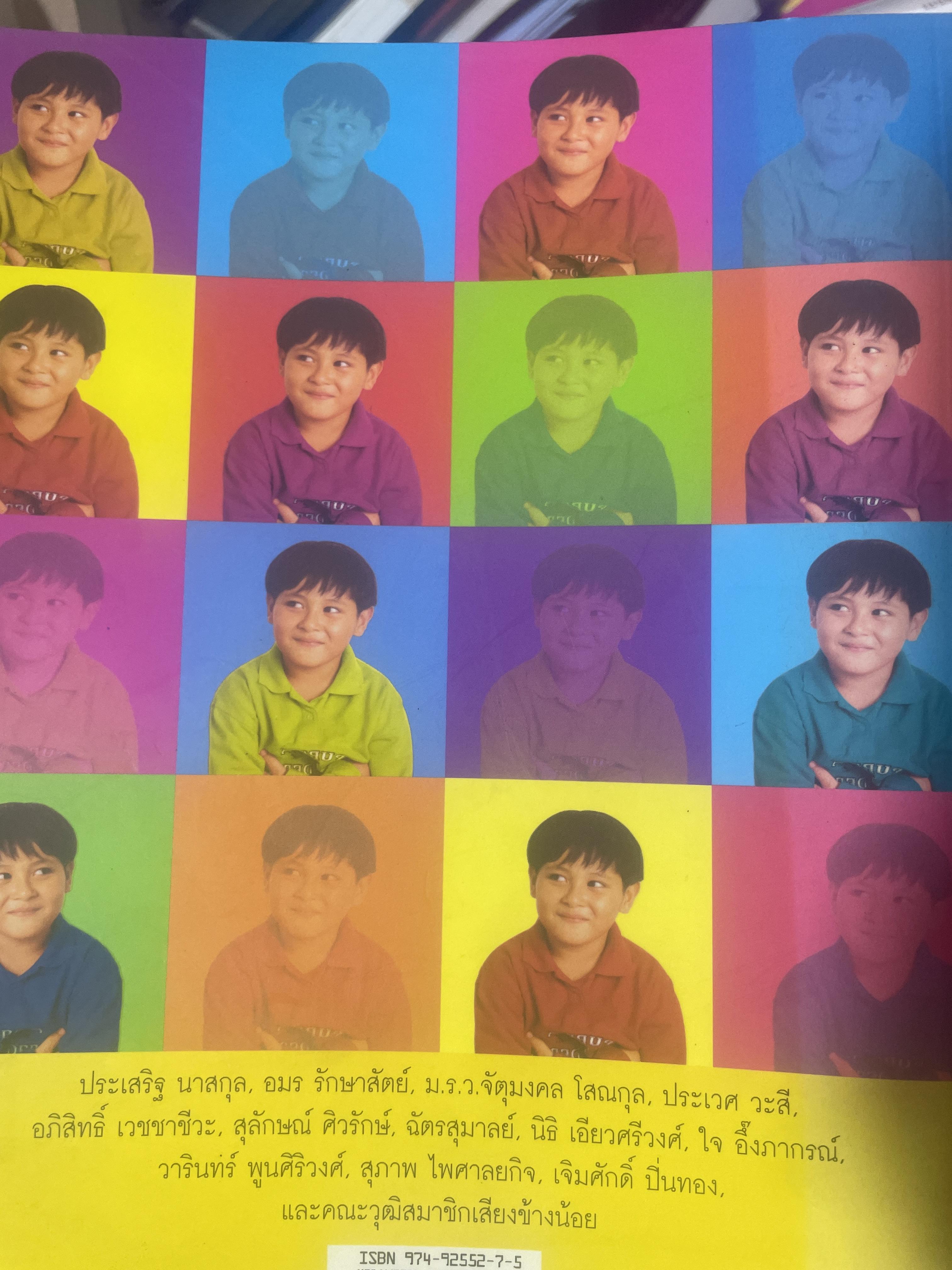 รู้ทันทักษิณ 3 รวมพลคนใจถึง MINORITY REPORTS เจิมศักดิ์ ปิ่นทอง บรรณานุการ 2,500 กรัม