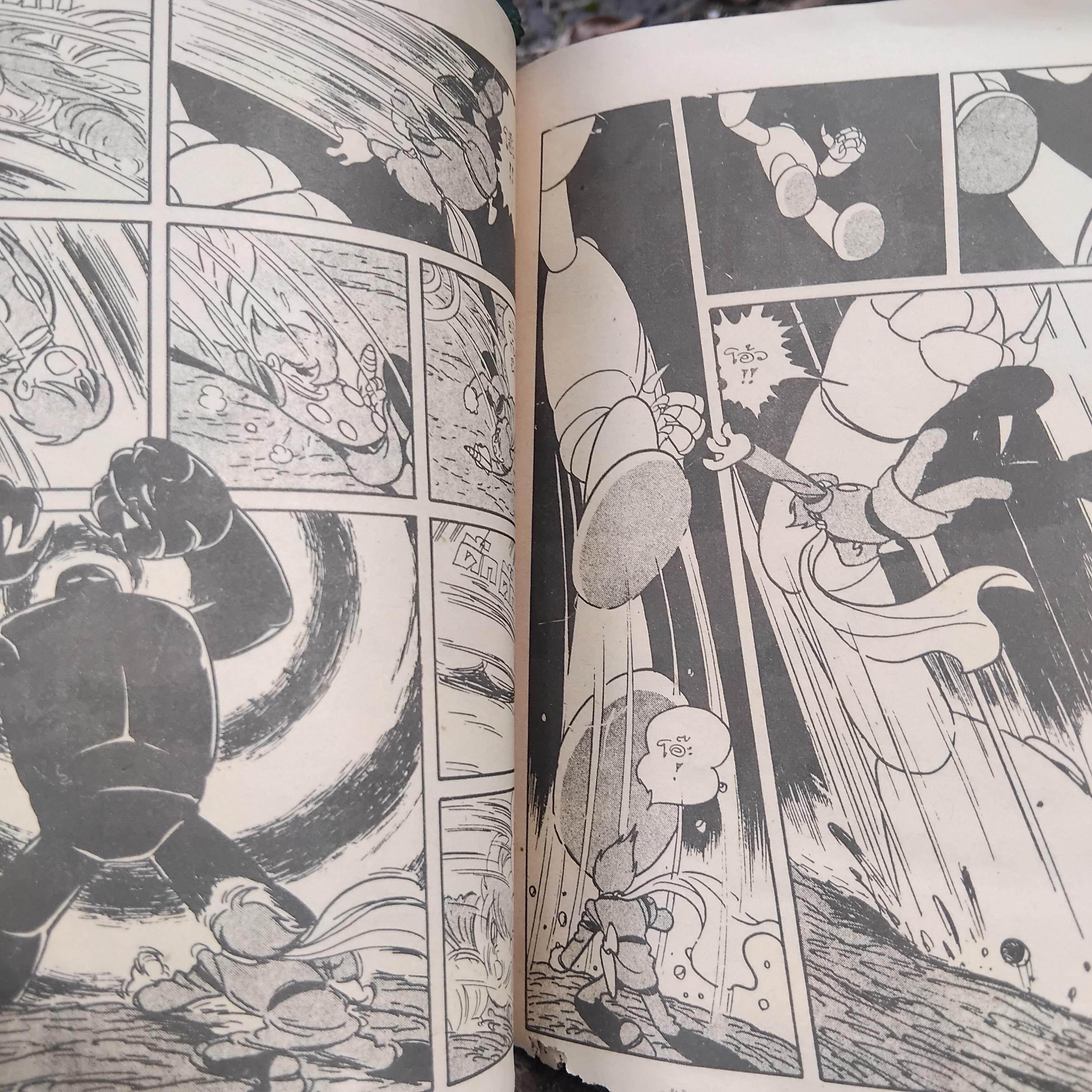 สายลับ009 ตอน หุ่นยนต์0013 เล่มเดียวจบ แถม ส.ค.ส. ยอดมนุษย์08 ในซีล