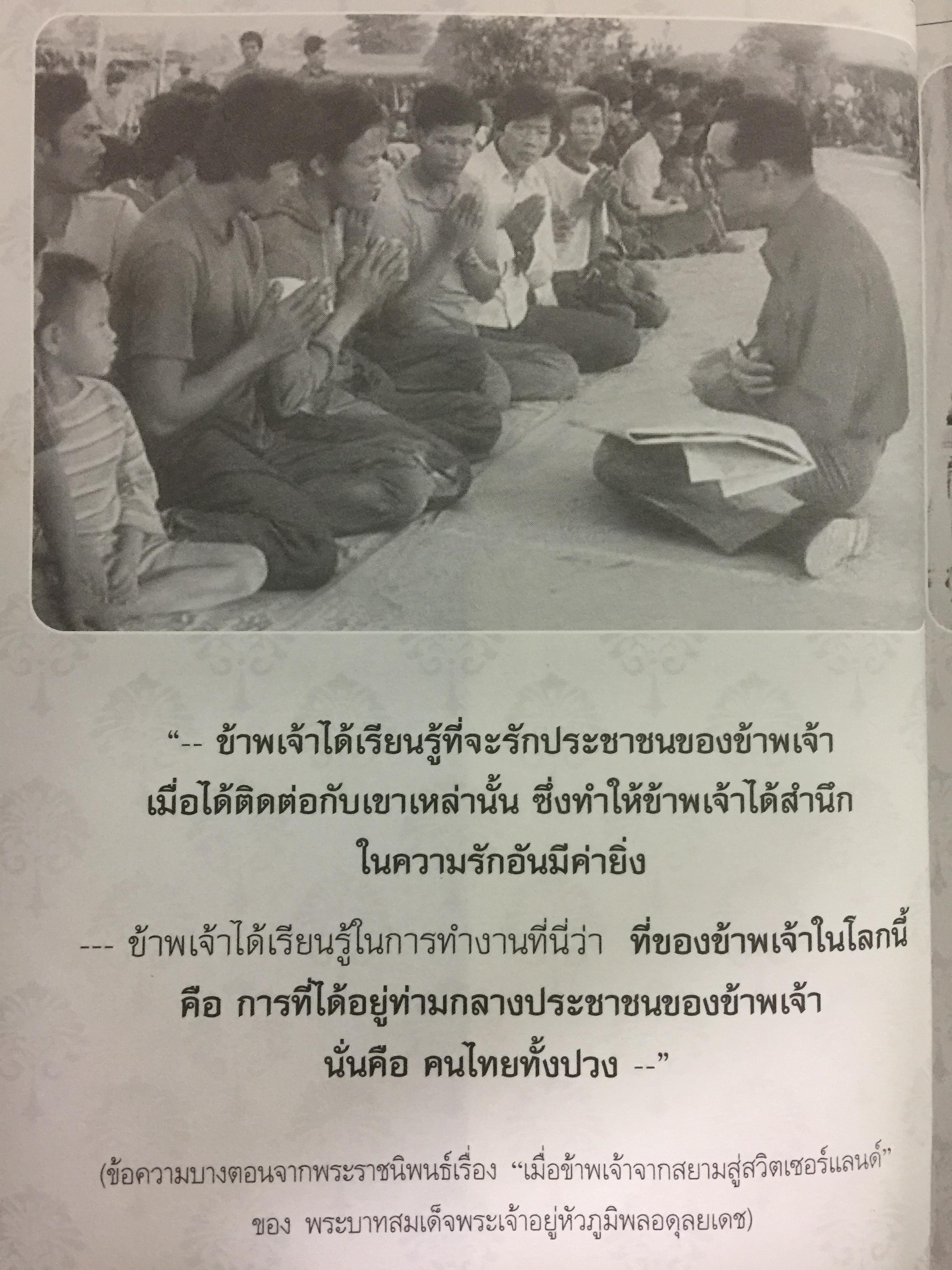 คดีพยายามลอบปลงพระชนม์ ร.9 และ พระราชินี คดีประวัติศาสตร์ 0 กก.