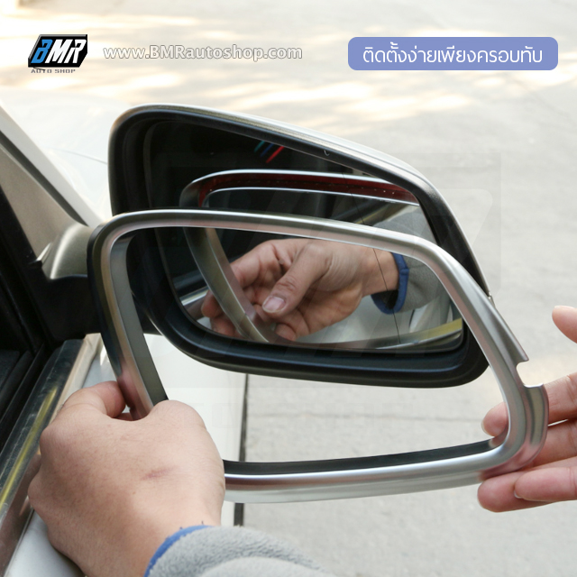 ทริมครอบกระจกมองข้าง BMW X1 (F48)