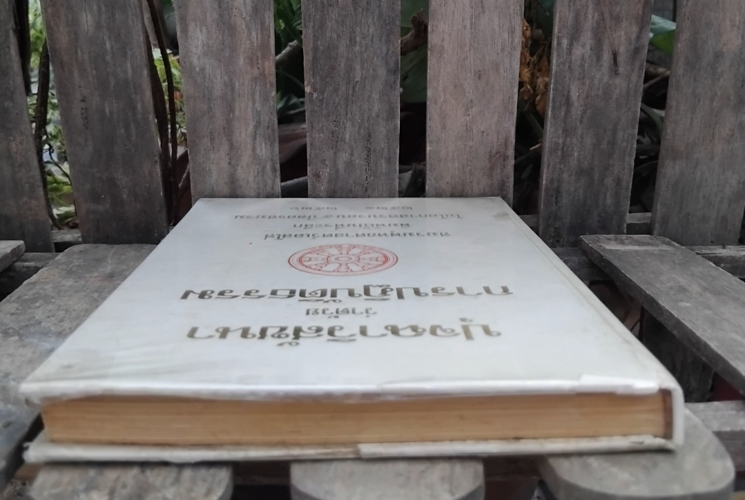 ปุจฉาวิสัชนาว่าด้วยการปฏิบัติธรรม โดย ชมรมพุทธศาสตร์เอสโซ่ หนังสือการปฏิบัติธรรมที่มีคุณค่ามากที่สุดเล่มหนึ่ง