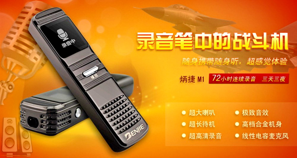 ขาย BENJIE M1 เครื่องเล่นพกพาจิ๋ว ระดับ HiFi บันทึกเสียงได้ มีลำโพงในตัว หน่วยความจำ 8GB