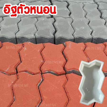 แม่พิมพ์บล็อคคอนกรีต ลายตัวหนอน 2 ชิ้น 3329